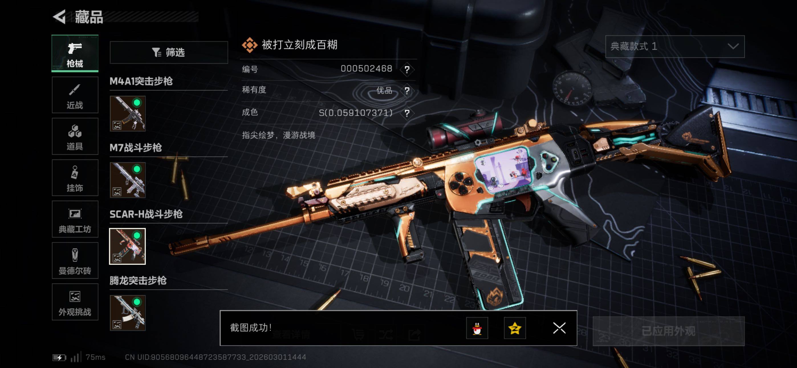 SJZCMW464939三角洲行动账号详情图17