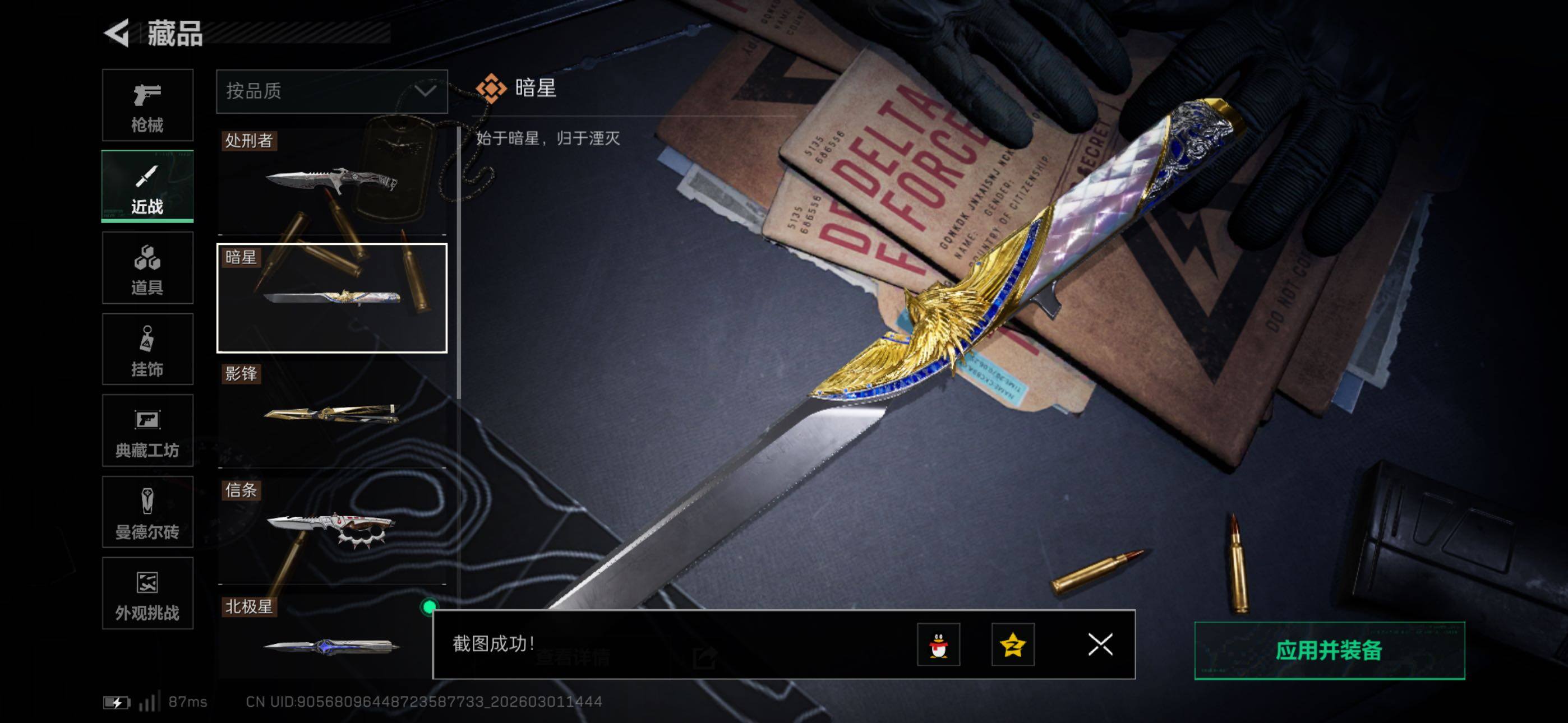 SJZCMW464939三角洲行动账号详情图13