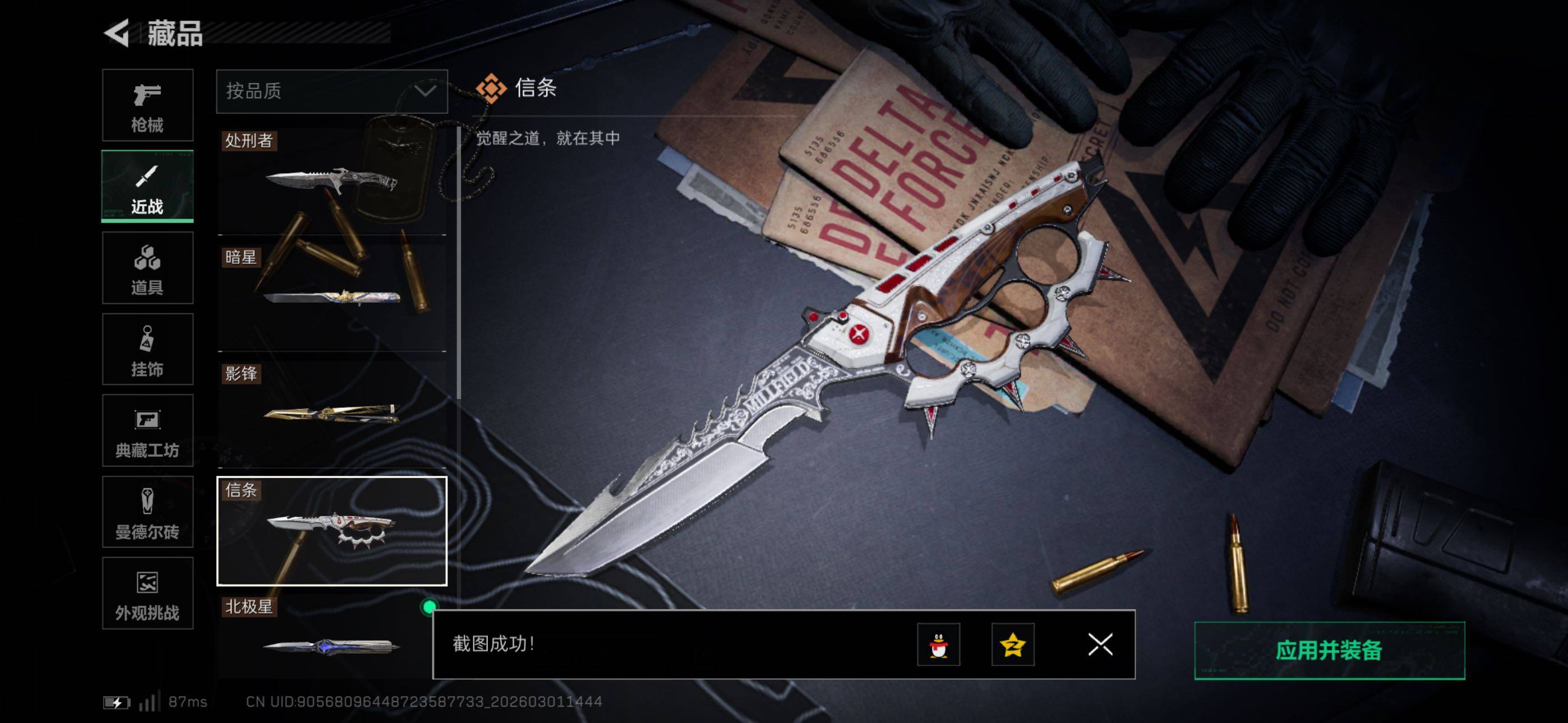 SJZCMW464939三角洲行动账号详情图10