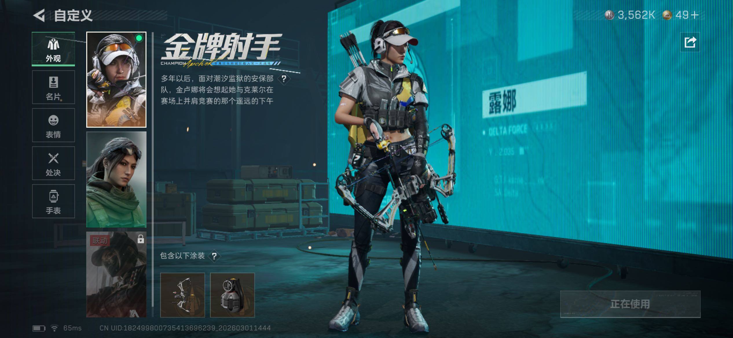 SJZCMW459212三角洲行动账号详情图9