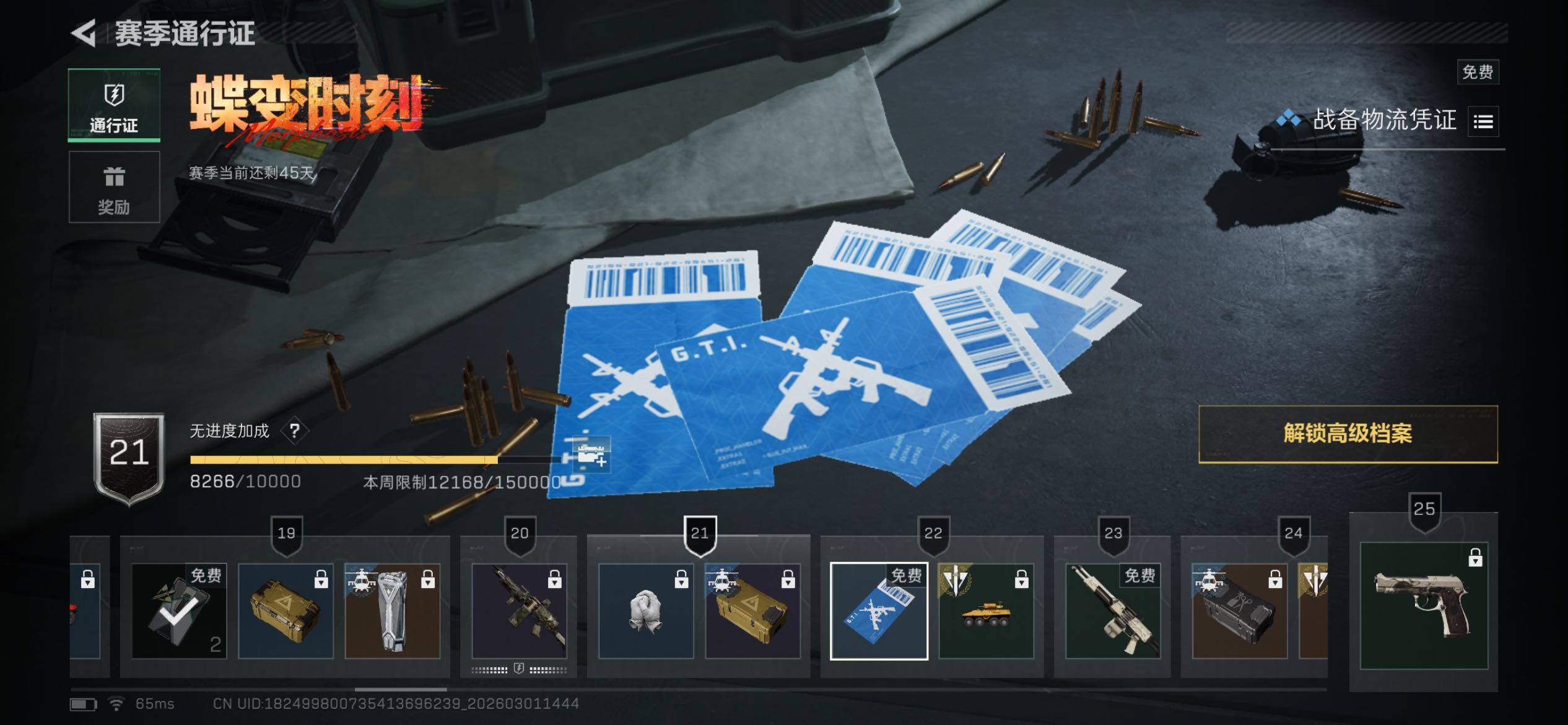 SJZCMW459212三角洲行动账号详情图17