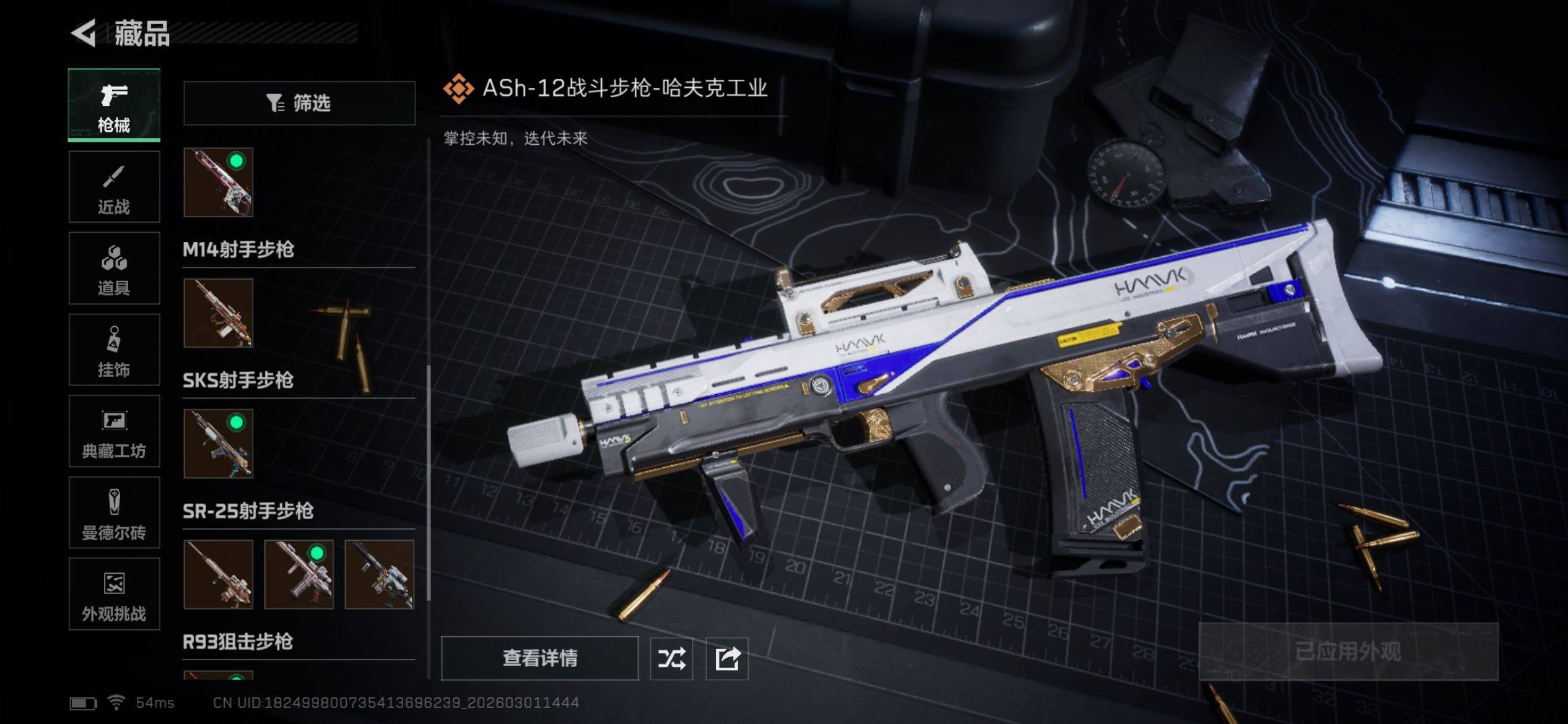 SJZCMW459212三角洲行动账号详情图13