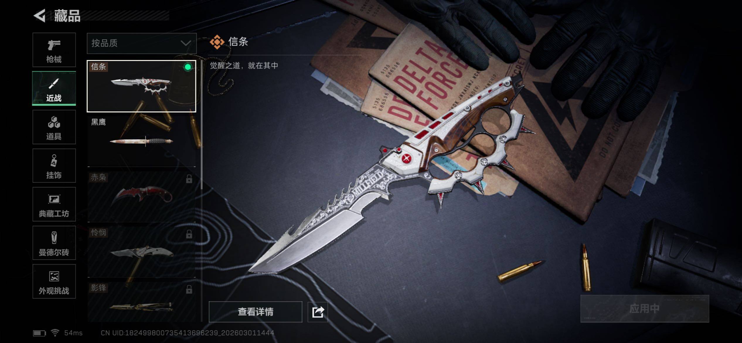 SJZCMW459212三角洲行动账号详情图15