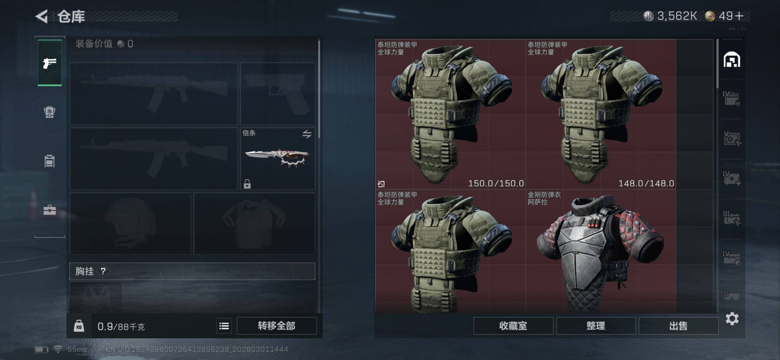 SJZCMW459212三角洲行动账号详情图19