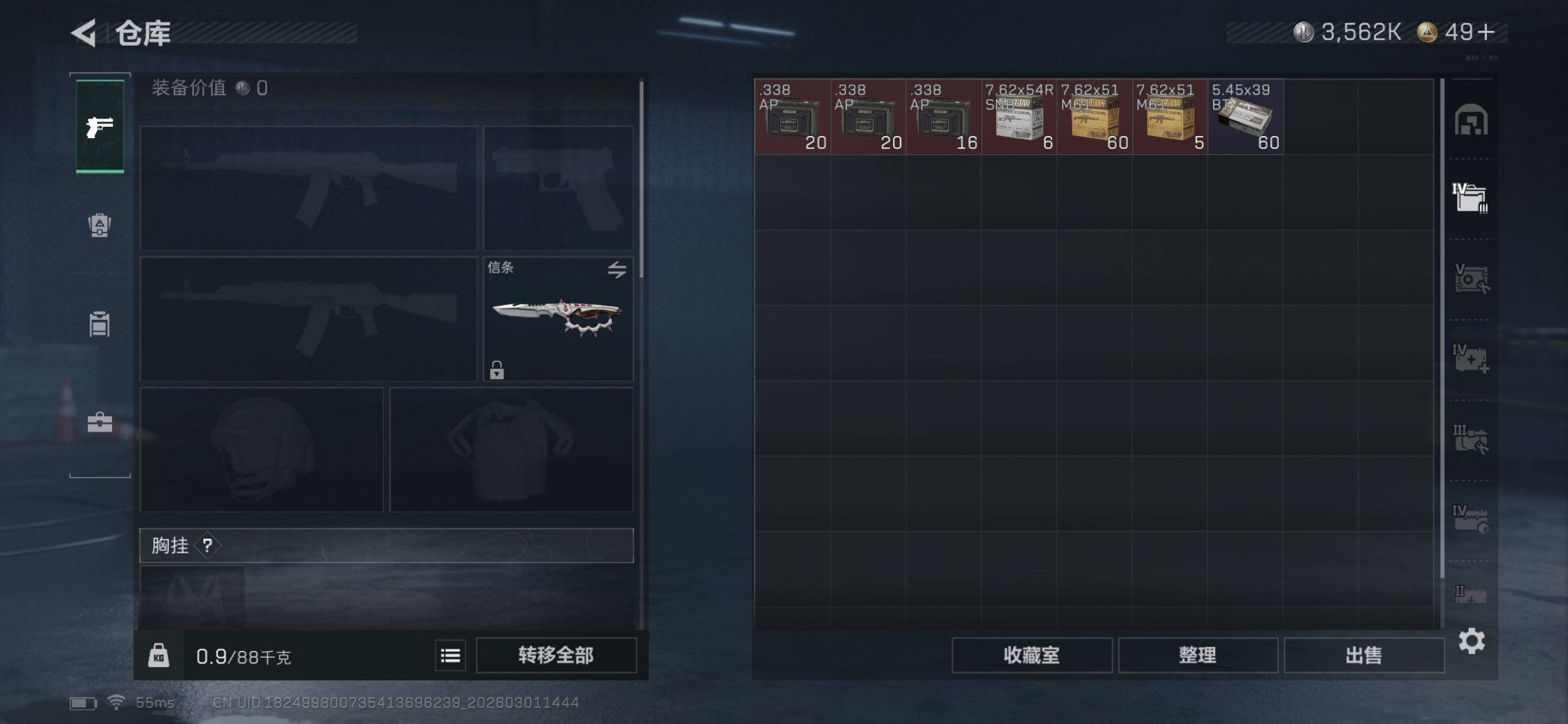 SJZCMW459212三角洲行动账号详情图20