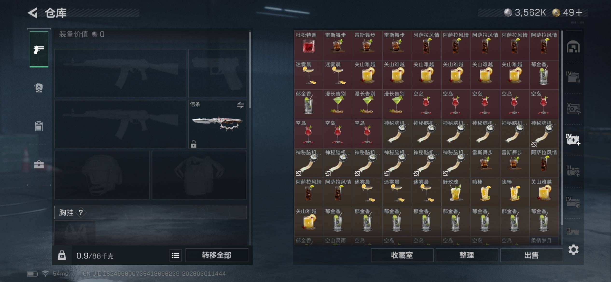 SJZCMW459212三角洲行动账号详情图22