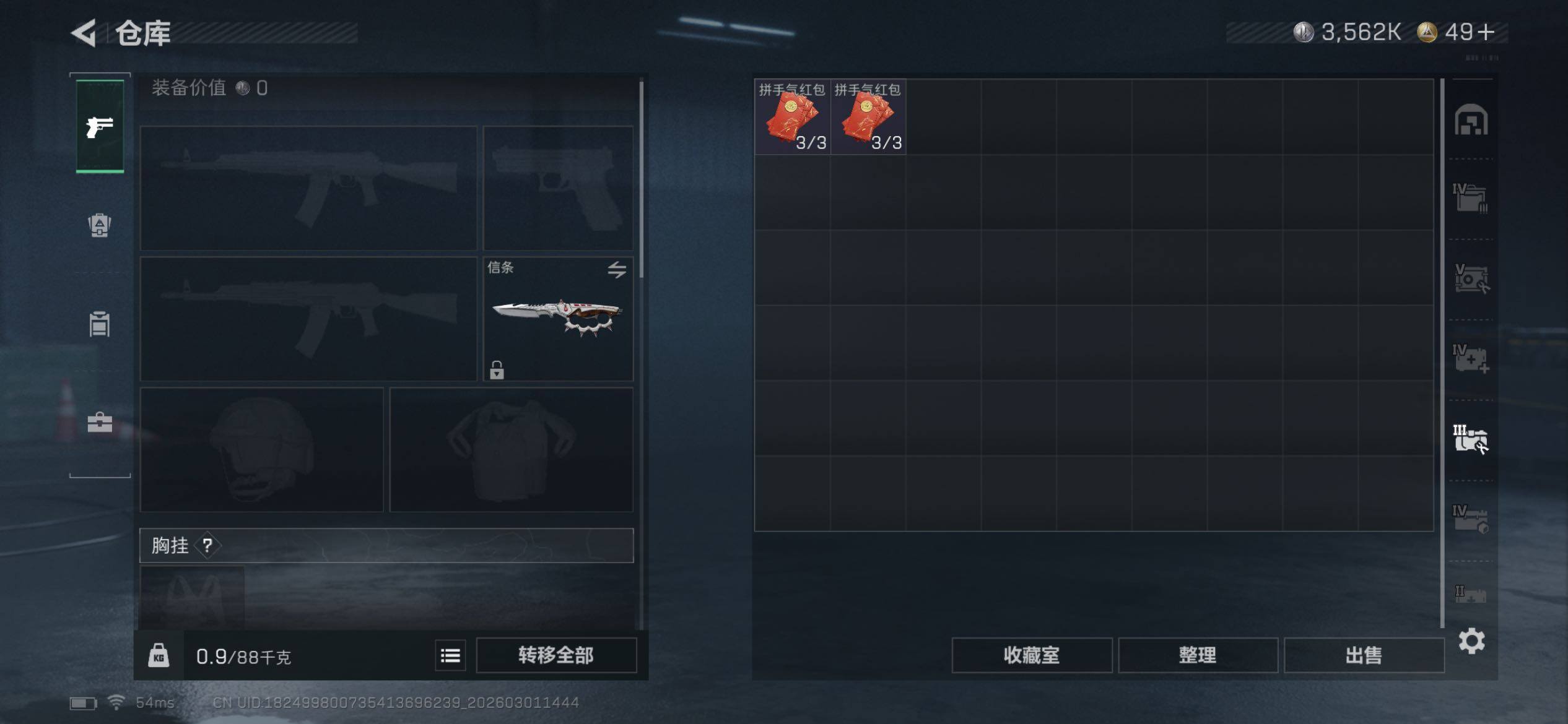 SJZCMW459212三角洲行动账号详情图23