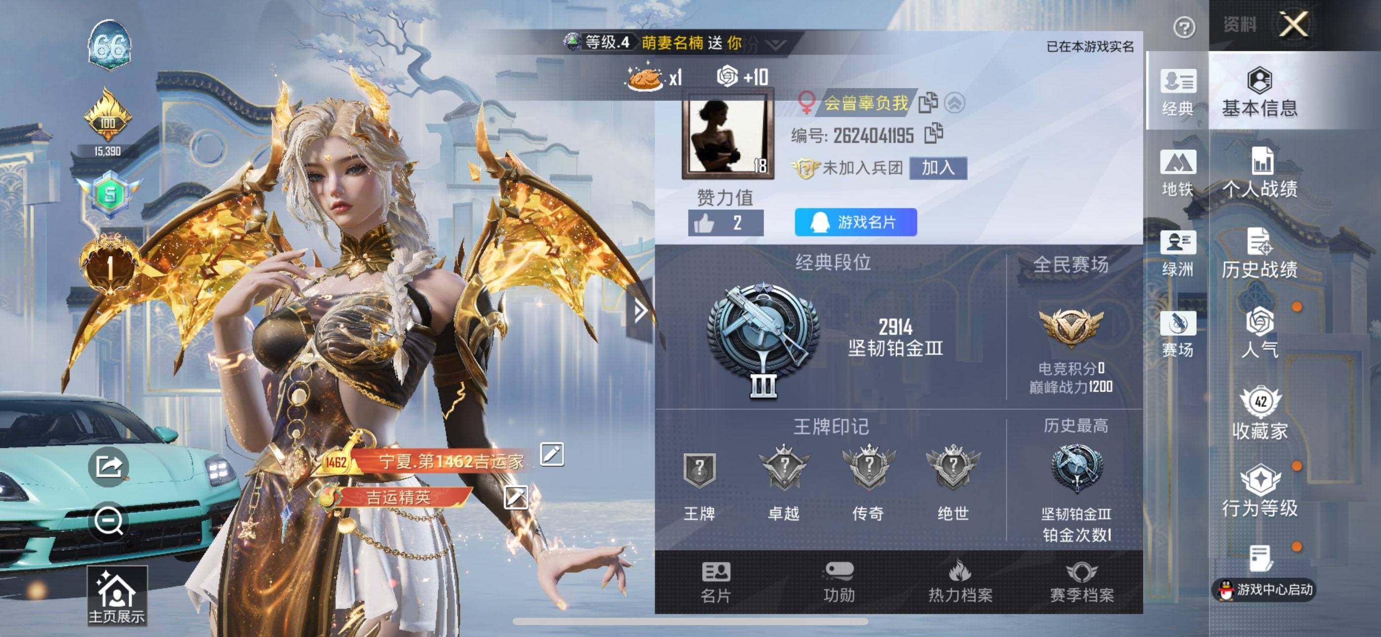 HPQM4128224和平精英账号详情图3 HPQM4128224和平精英账号详情图3