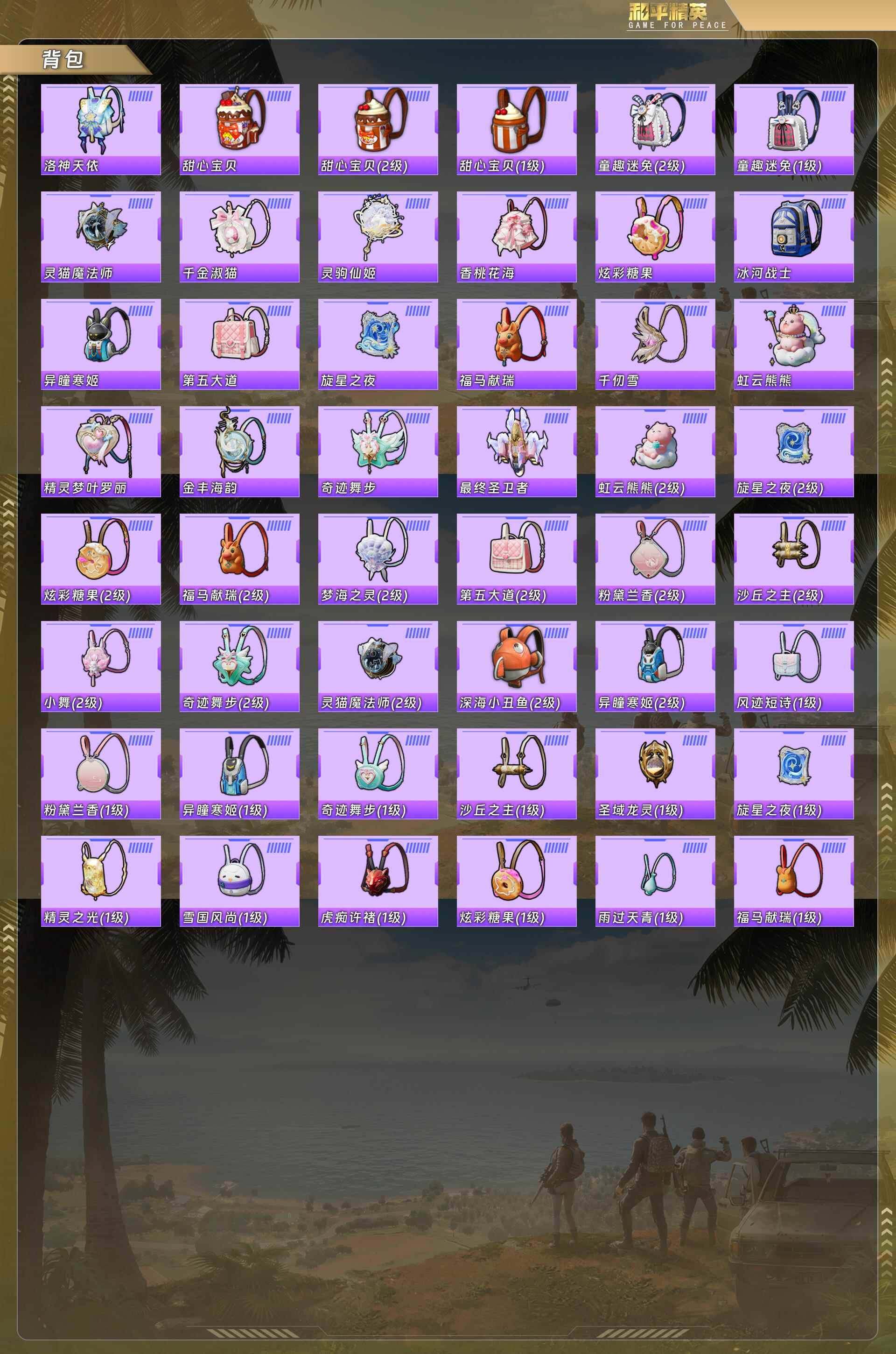 HPQM4128224和平精英账号详情图10 HPQM4128224和平精英账号详情图10