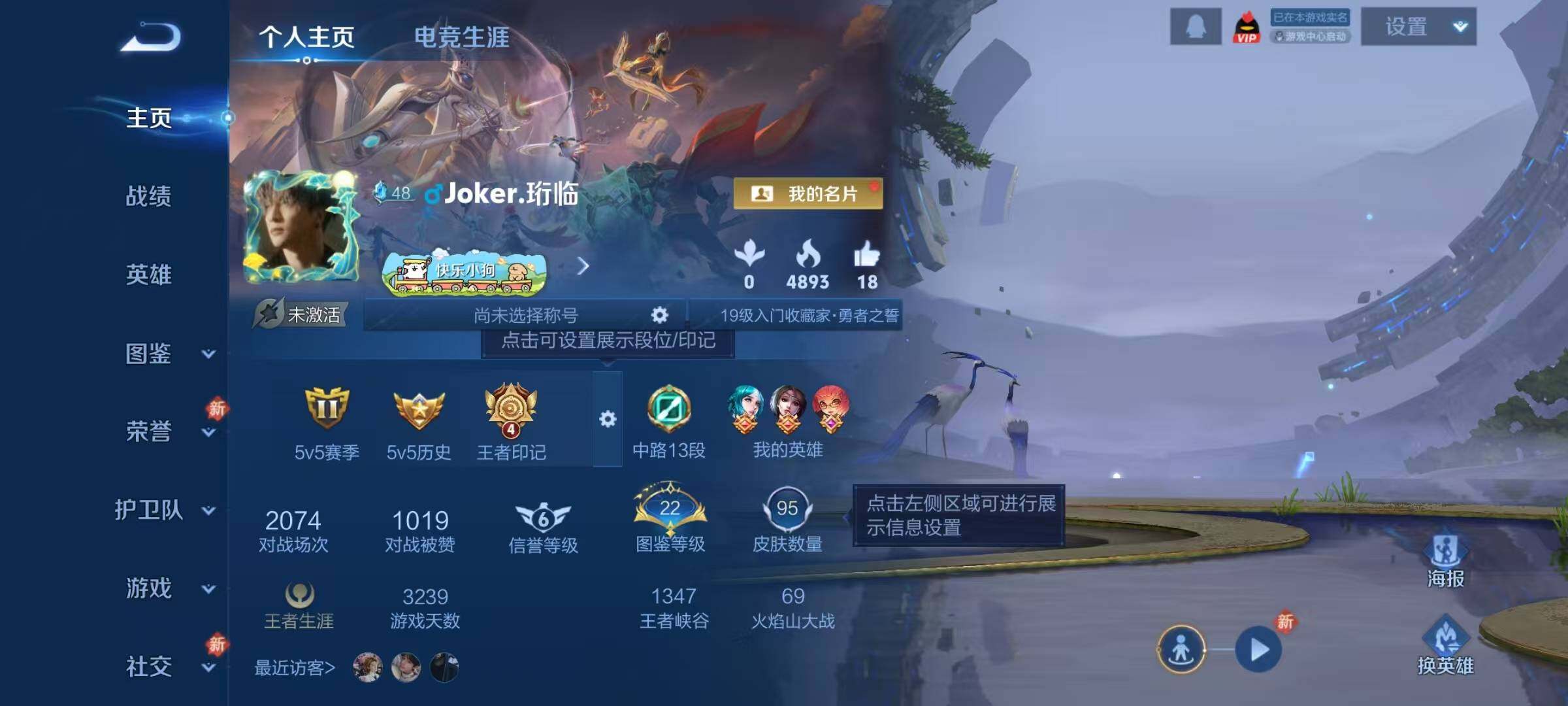 WZJZ4203514王者荣耀账号详情图4