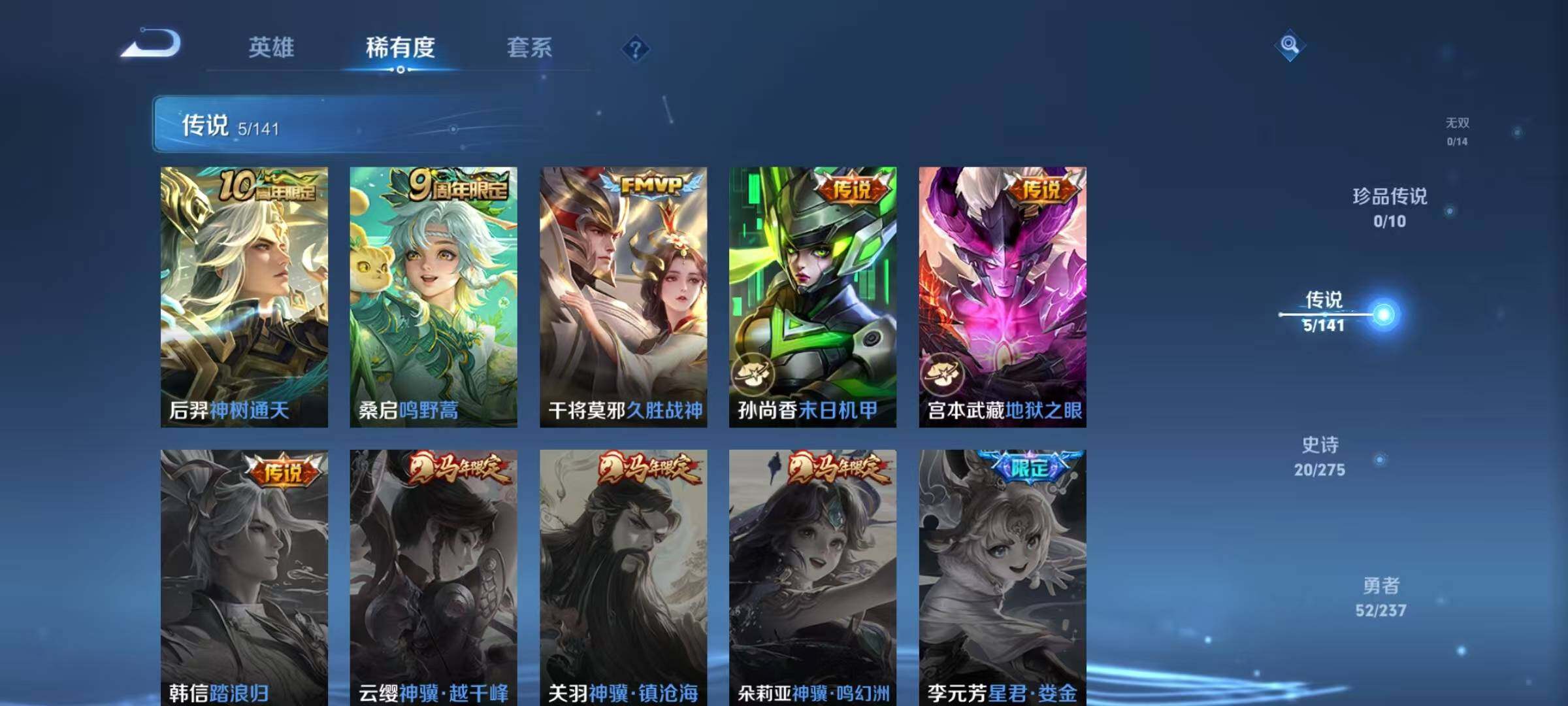 WZJZ4203514王者荣耀账号详情图7