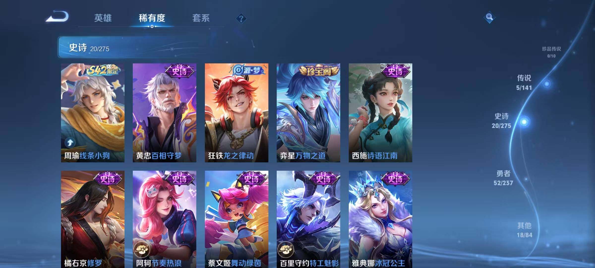 WZJZ4203514王者荣耀账号详情图8