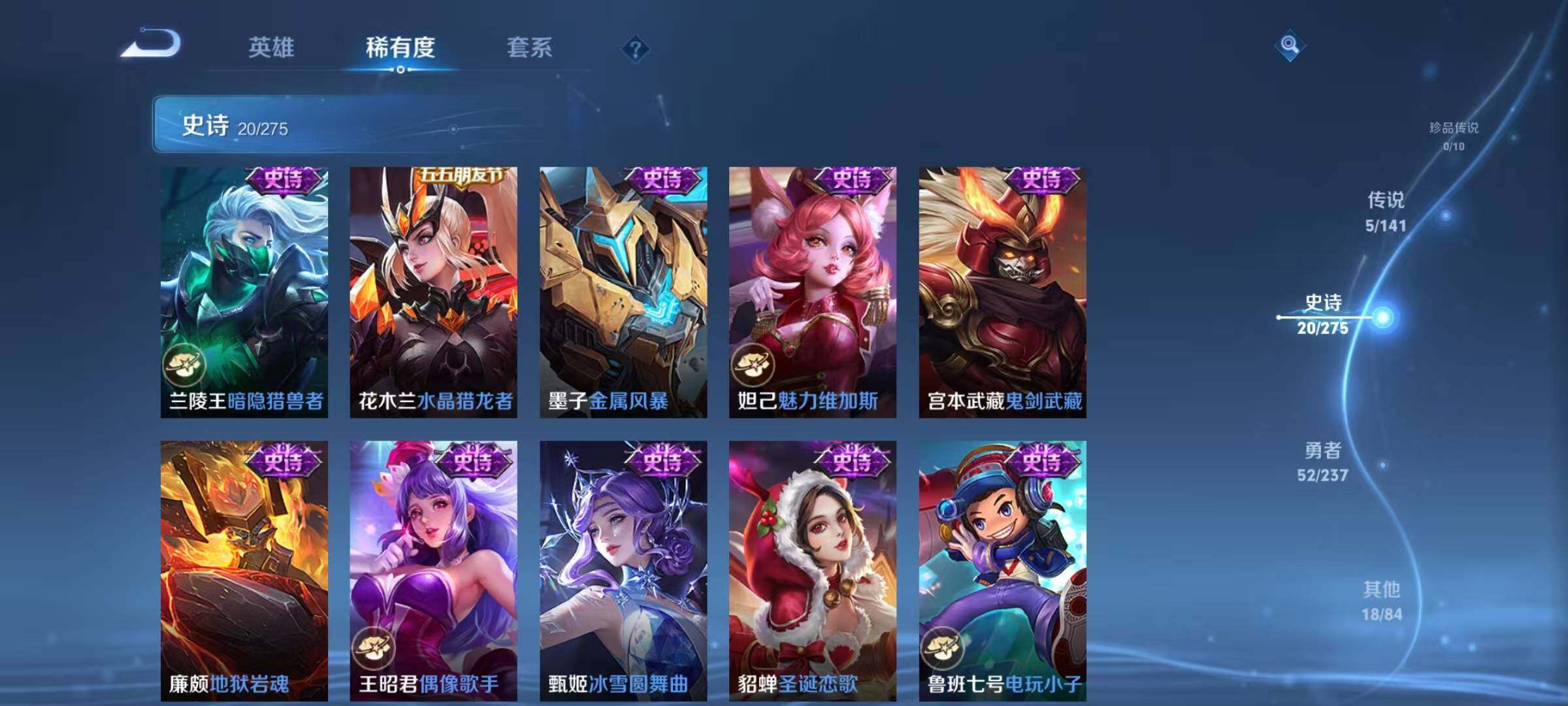 WZJZ4203514王者荣耀账号详情图9