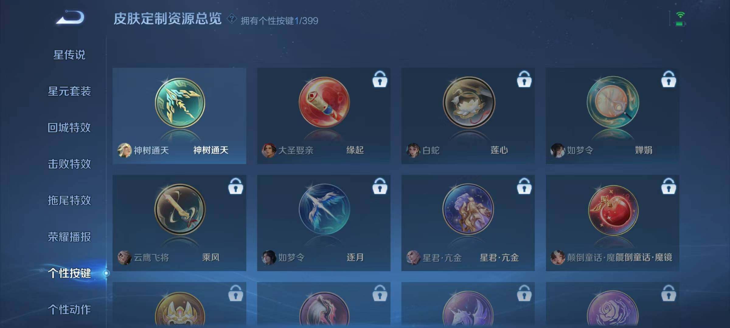 WZJZ4203514王者荣耀账号详情图10