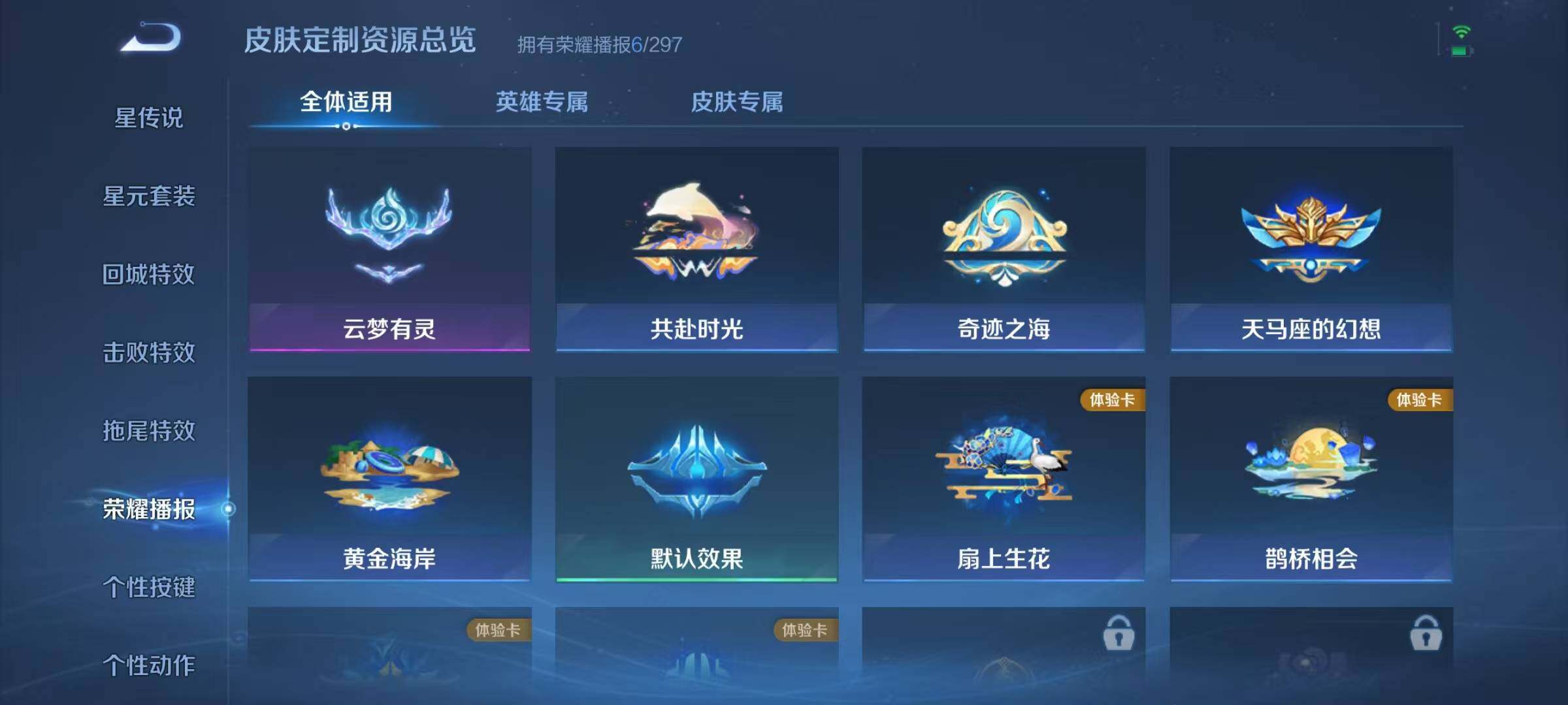 WZJZ4203514王者荣耀账号详情图11