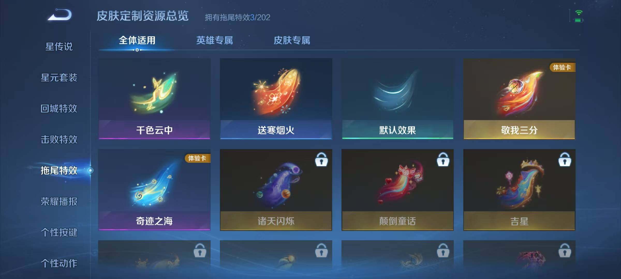 WZJZ4203514王者荣耀账号详情图12