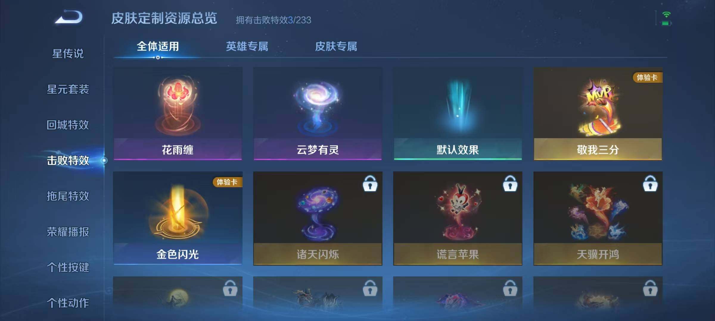 WZJZ4203514王者荣耀账号详情图13