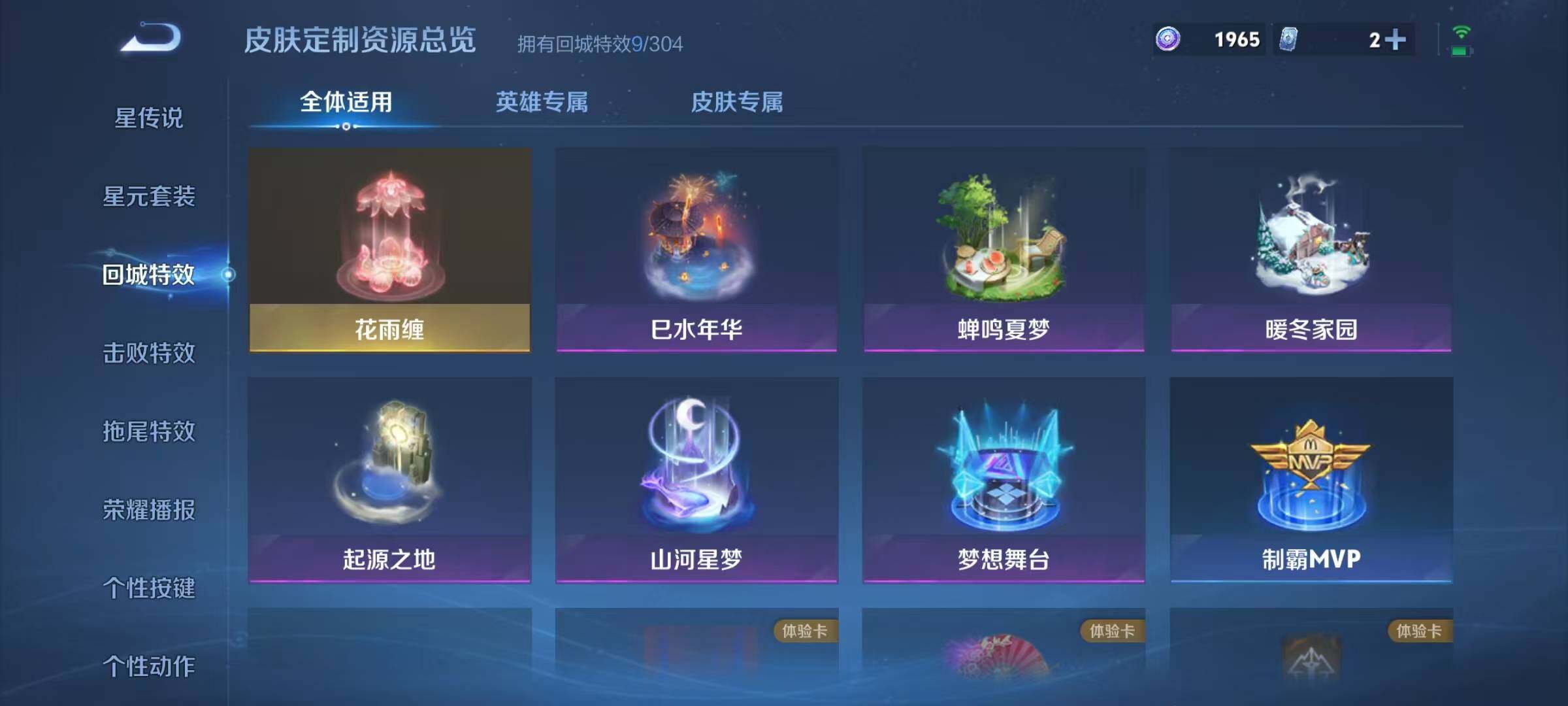 WZJZ4203514王者荣耀账号详情图14