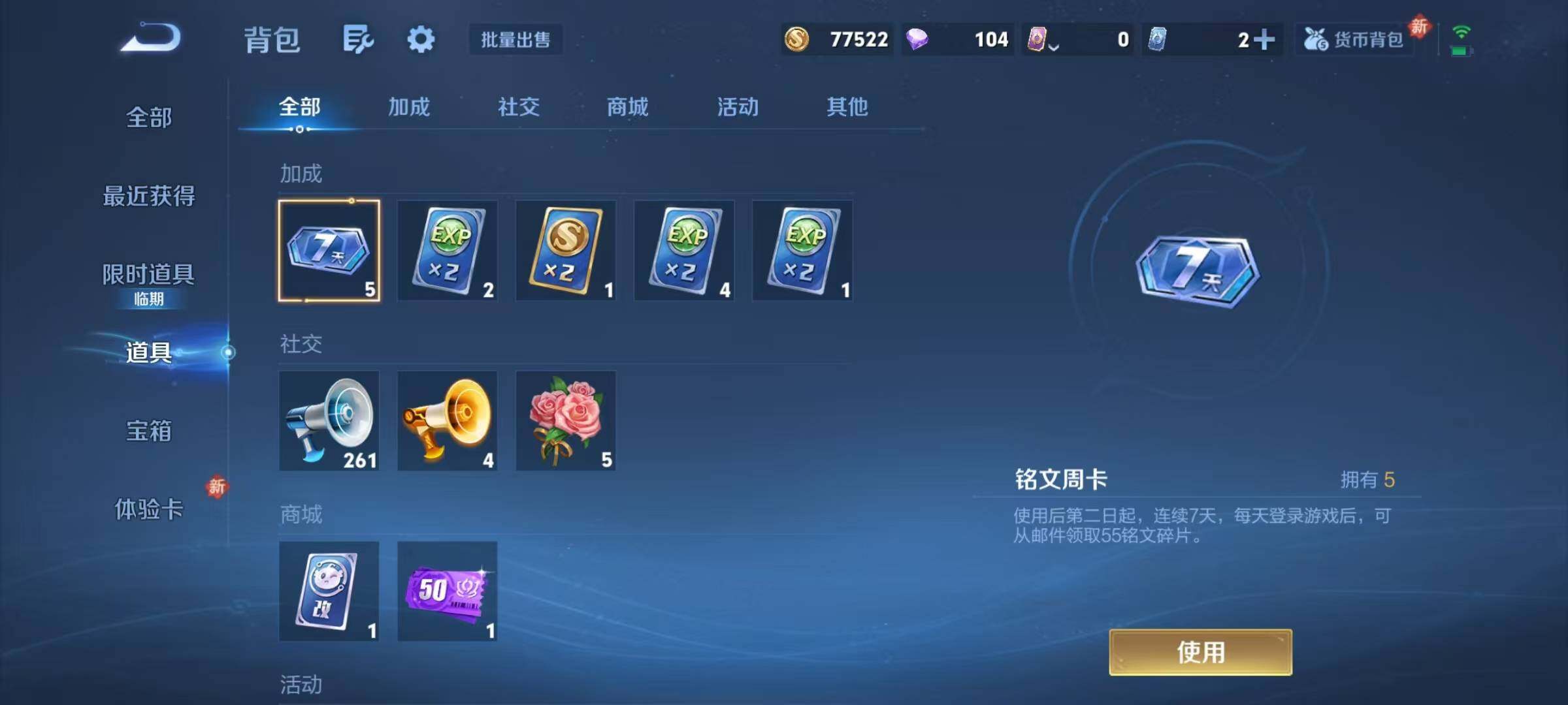 WZJZ4203514王者荣耀账号详情图15