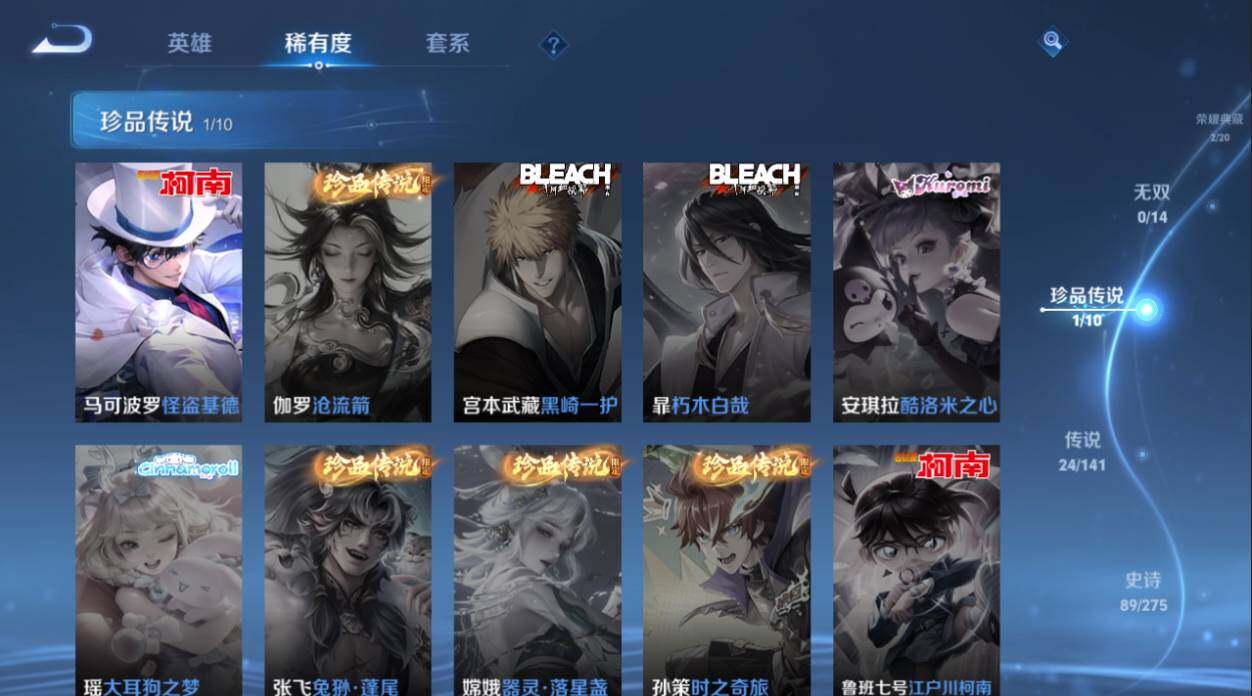 WZCMW4202109王者荣耀账号详情图11