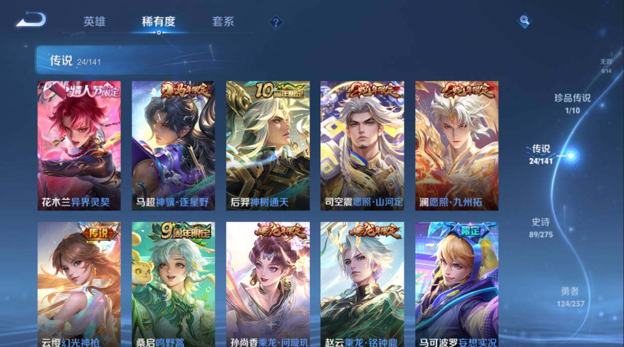 WZCMW4202109王者荣耀账号详情图12