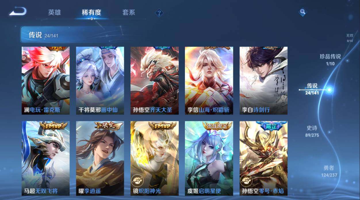 WZCMW4202109王者荣耀账号详情图13