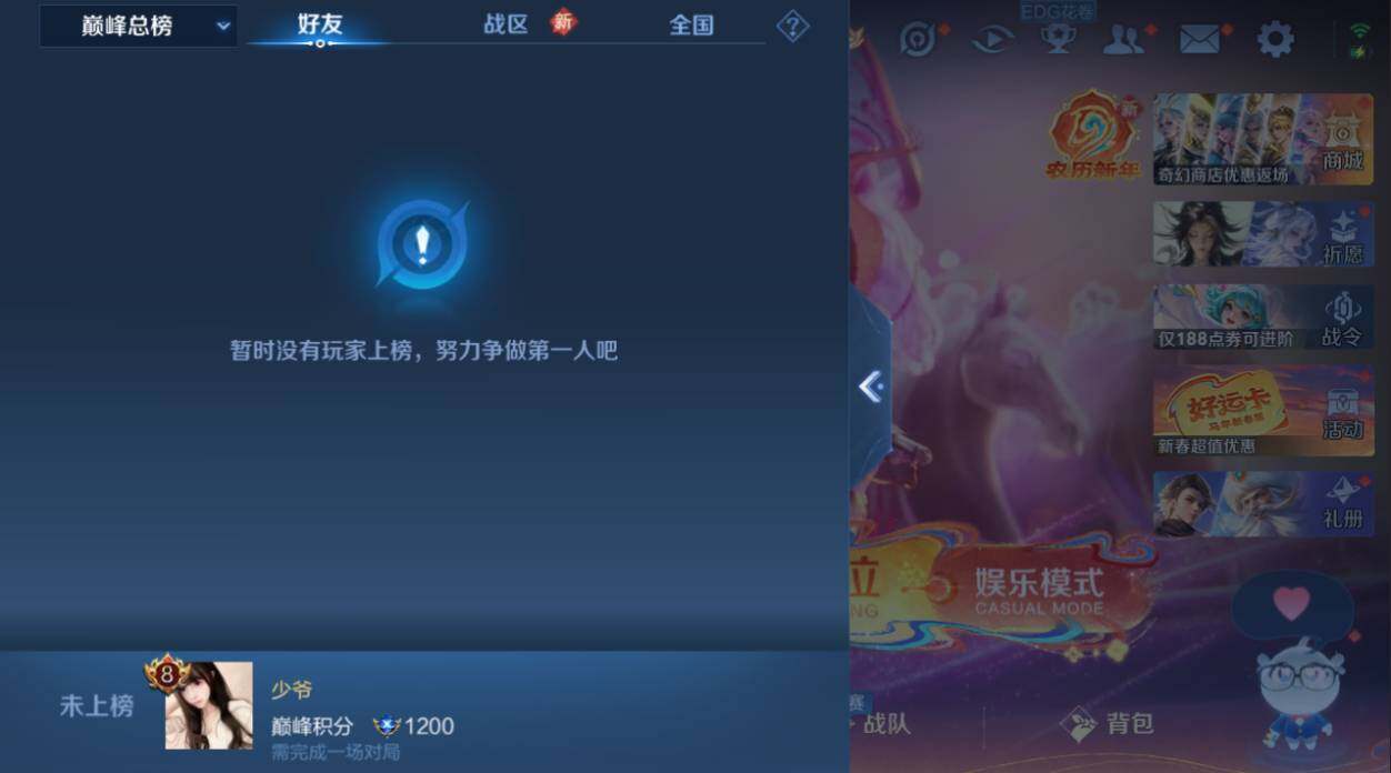 WZCMW4202109王者荣耀账号详情图16