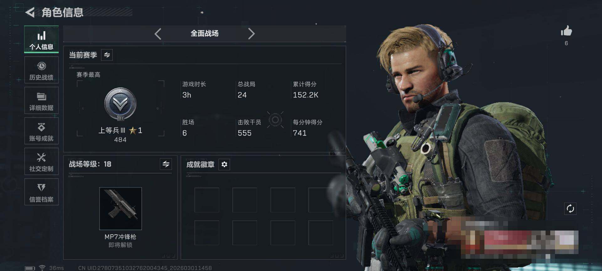 SJZQM456535三角洲行动账号详情图6