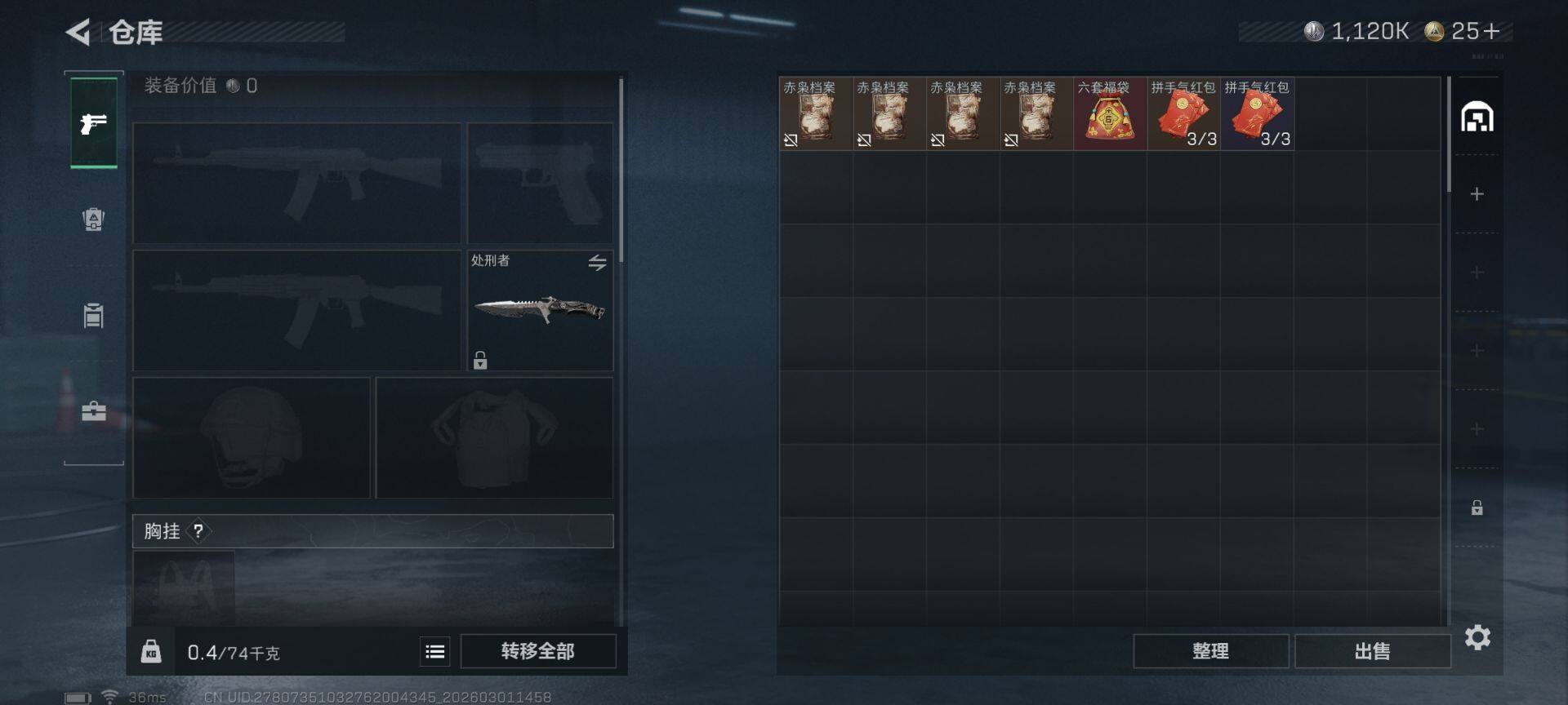 SJZQM456535三角洲行动账号详情图10