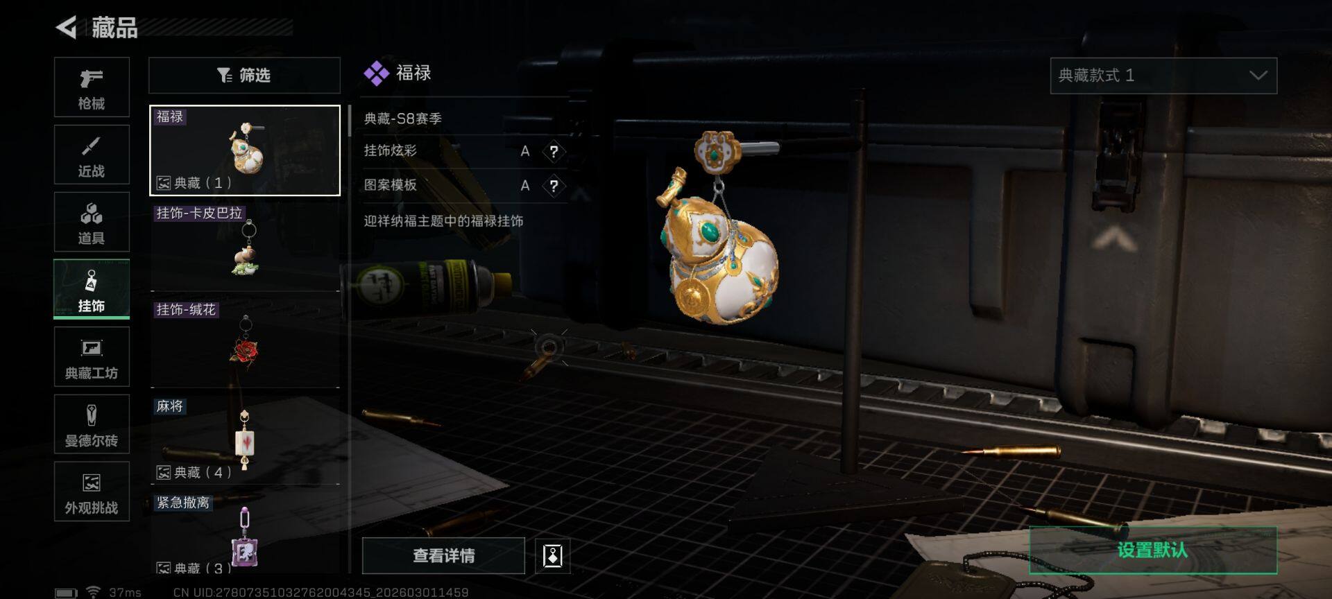 SJZQM456535三角洲行动账号详情图15