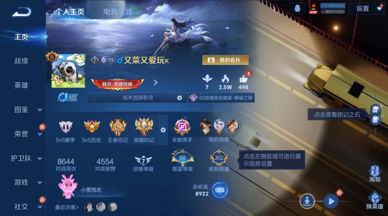 WZCMW4202120王者荣耀账号详情图7