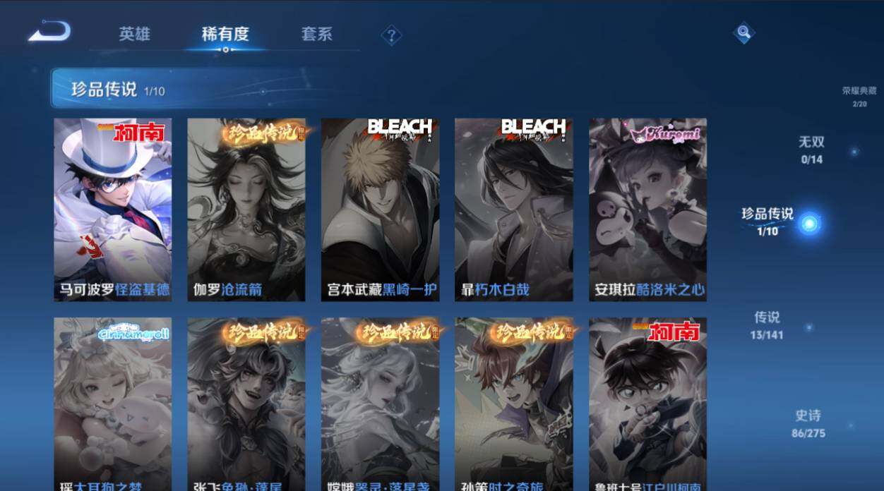 WZCMW4202120王者荣耀账号详情图11