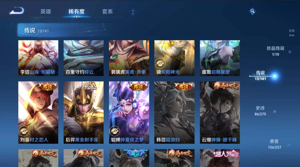 WZCMW4202120王者荣耀账号详情图13