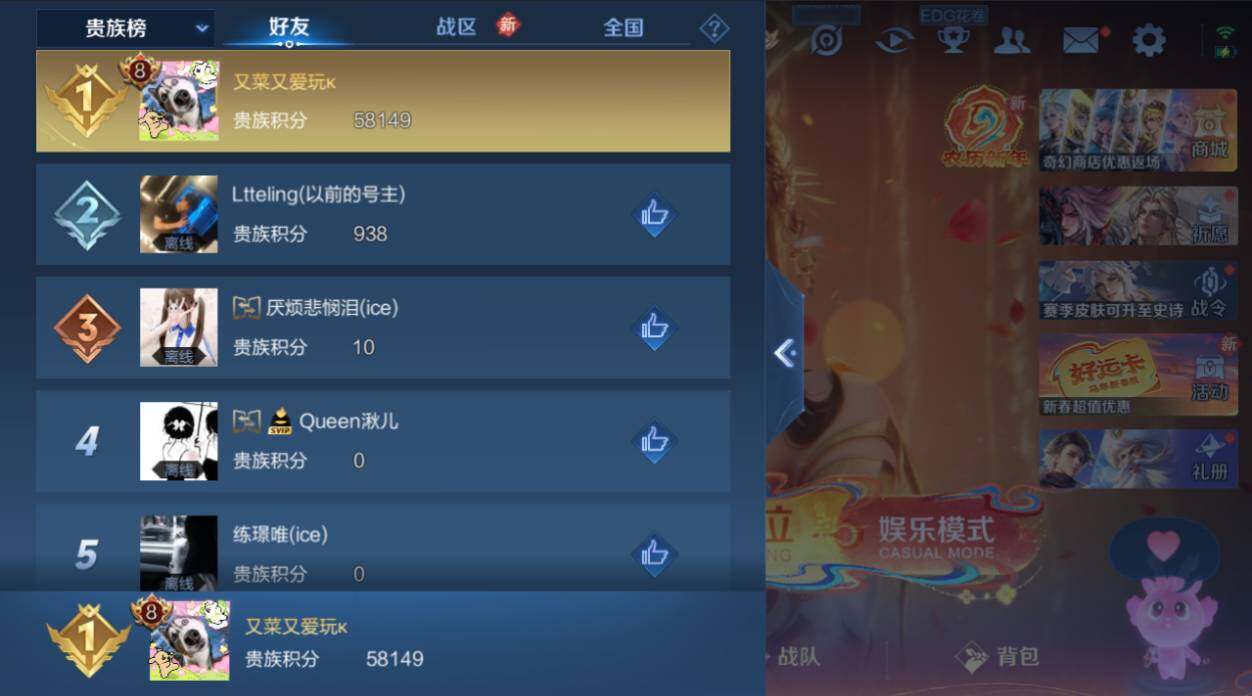 WZCMW4202120王者荣耀账号详情图14