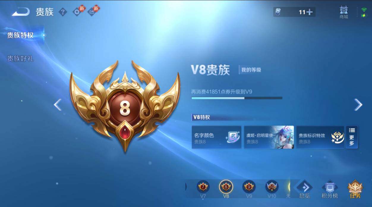 WZCMW4202120王者荣耀账号详情图15