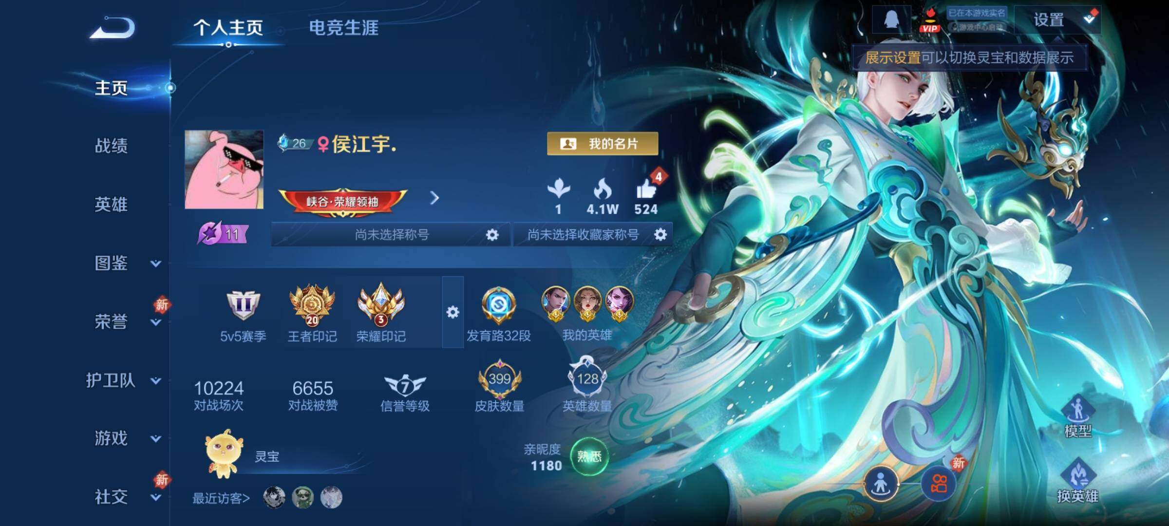 WZCMY4196662王者荣耀账号详情图2