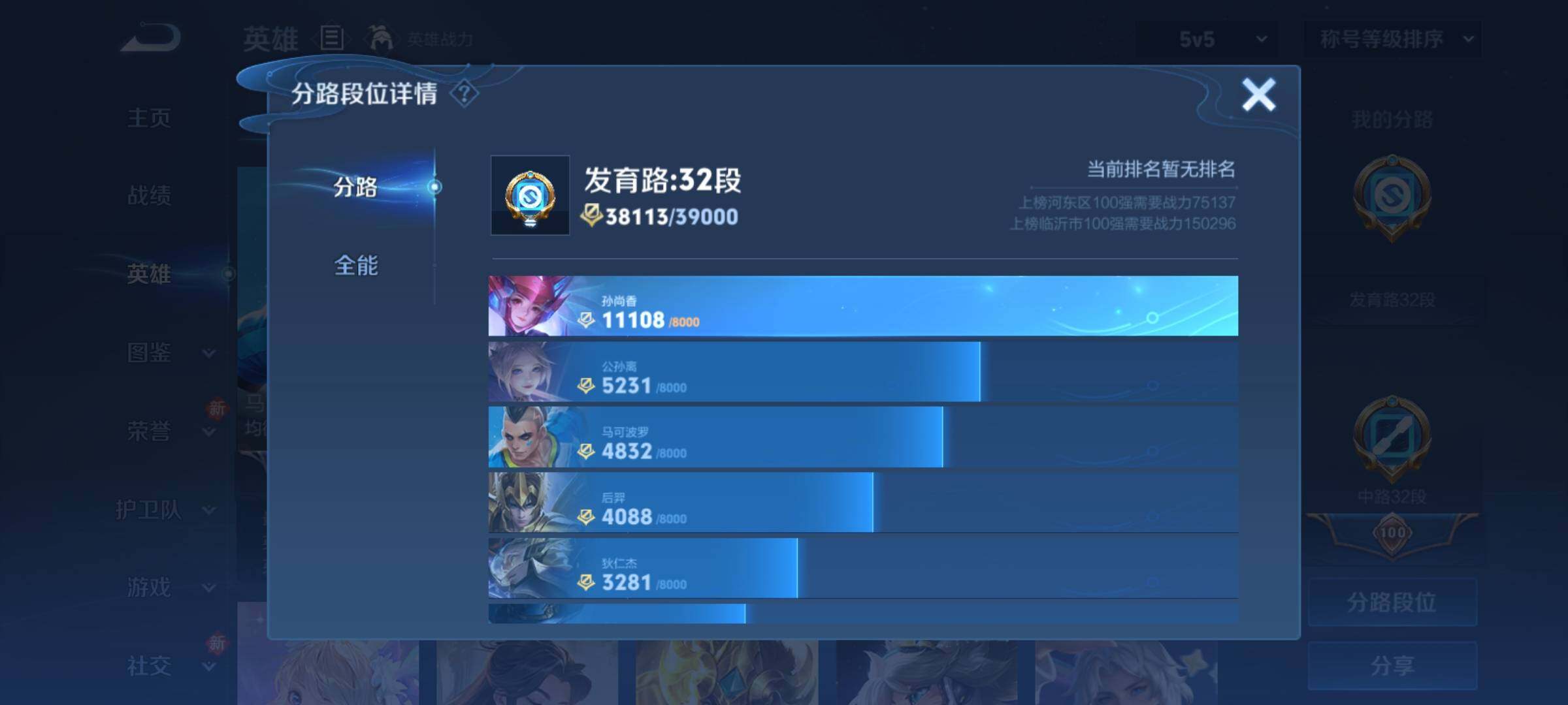 WZCMY4196662王者荣耀账号详情图4