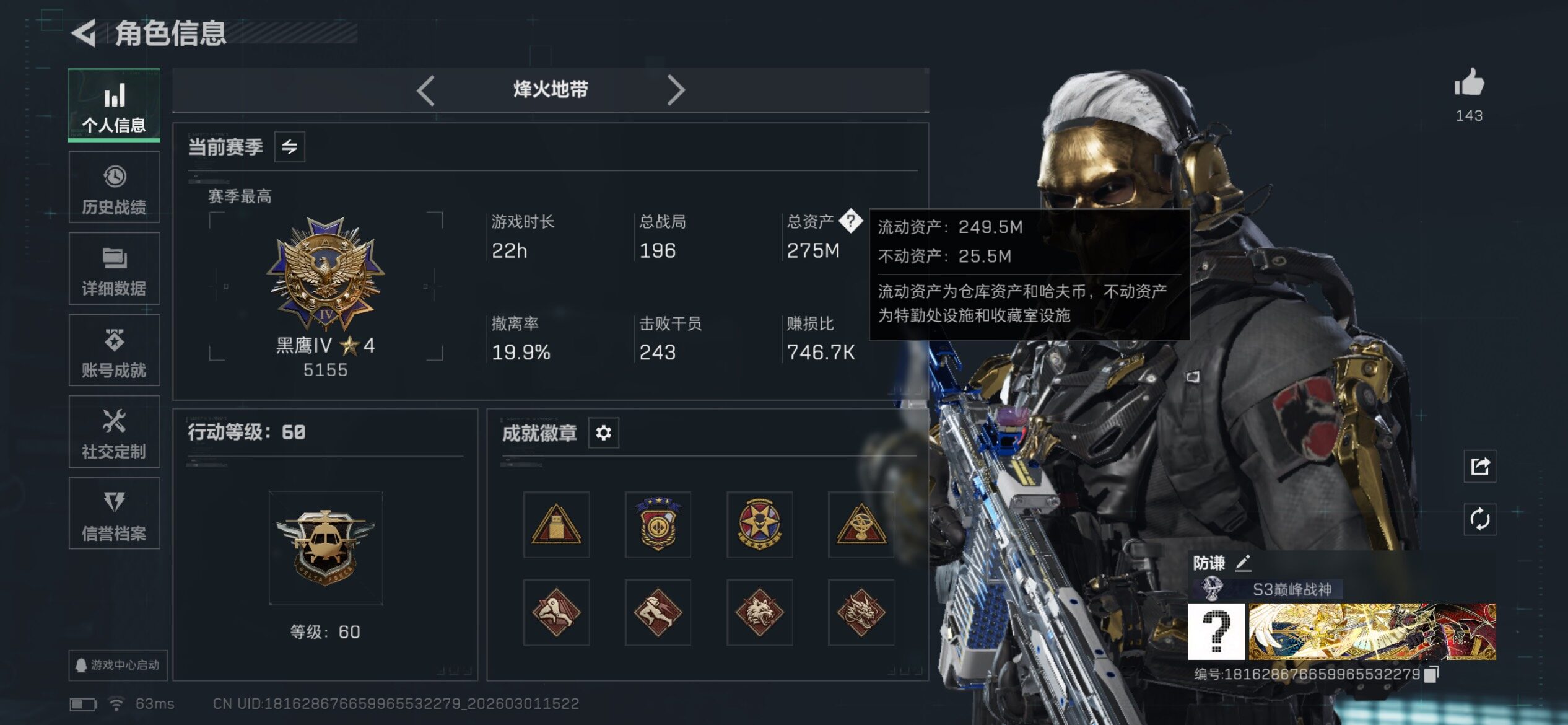 SJZCMW459207三角洲行动账号详情图6