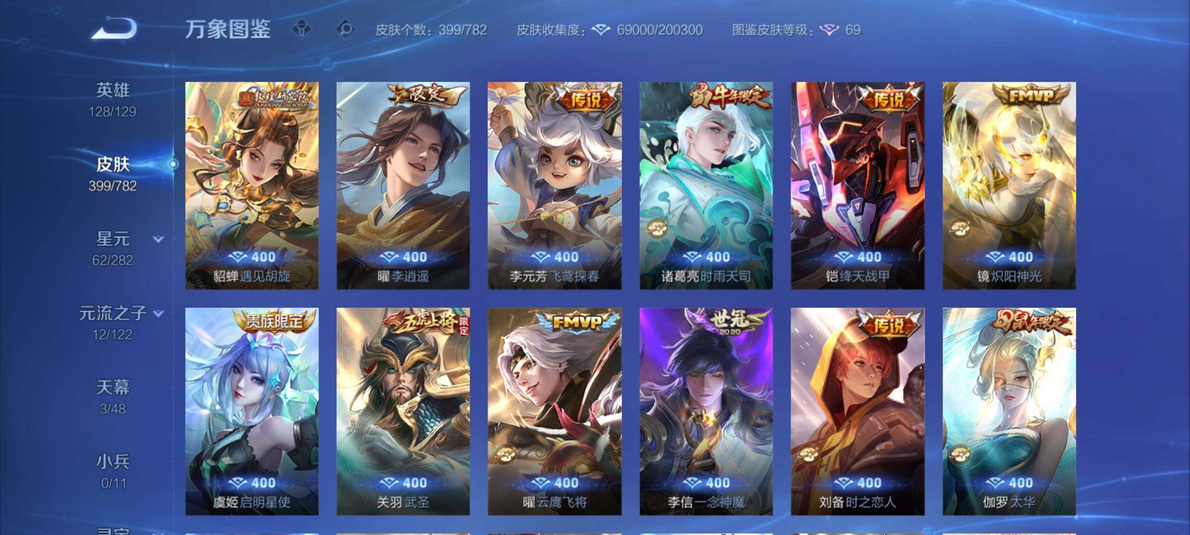 WZCMY4196662王者荣耀账号详情图8