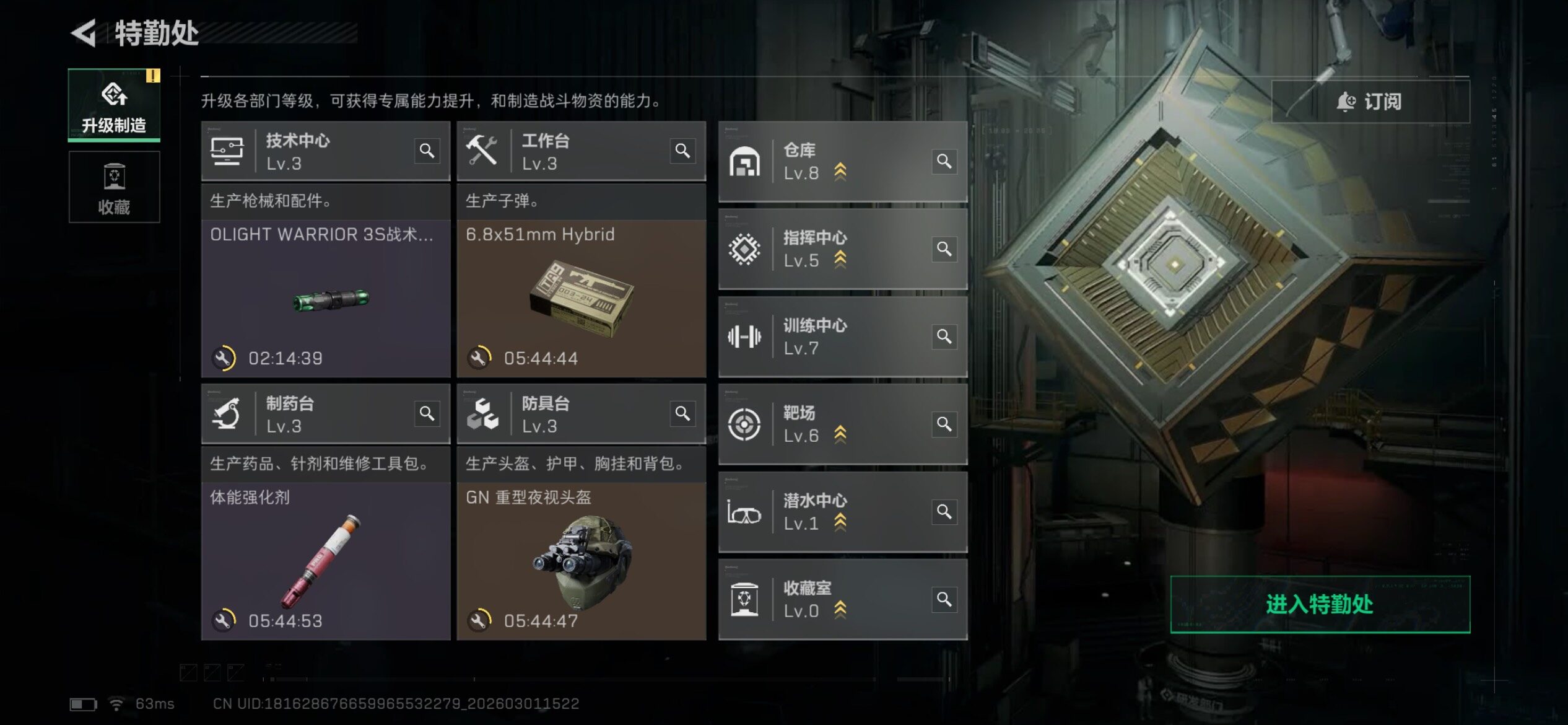 SJZCMW459207三角洲行动账号详情图7