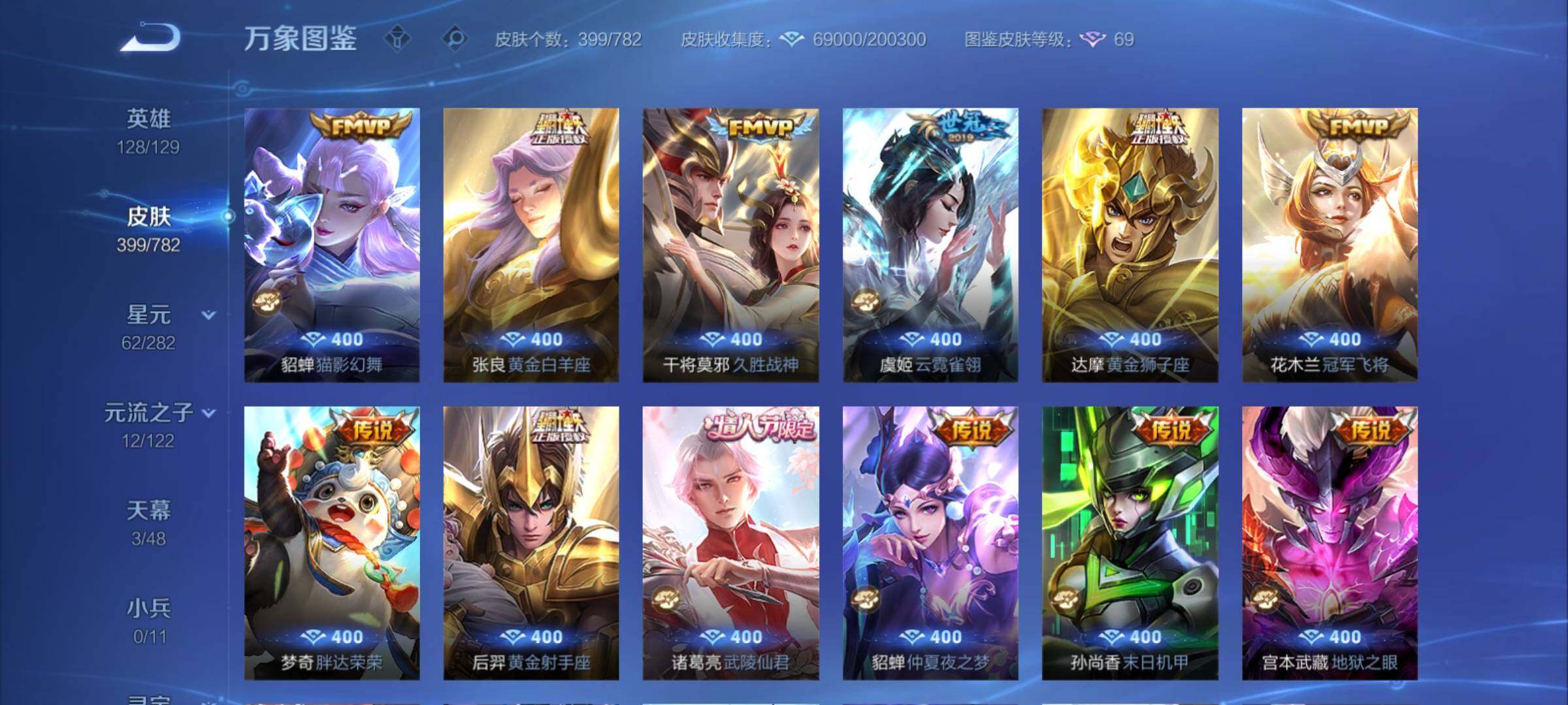 WZCMY4196662王者荣耀账号详情图9