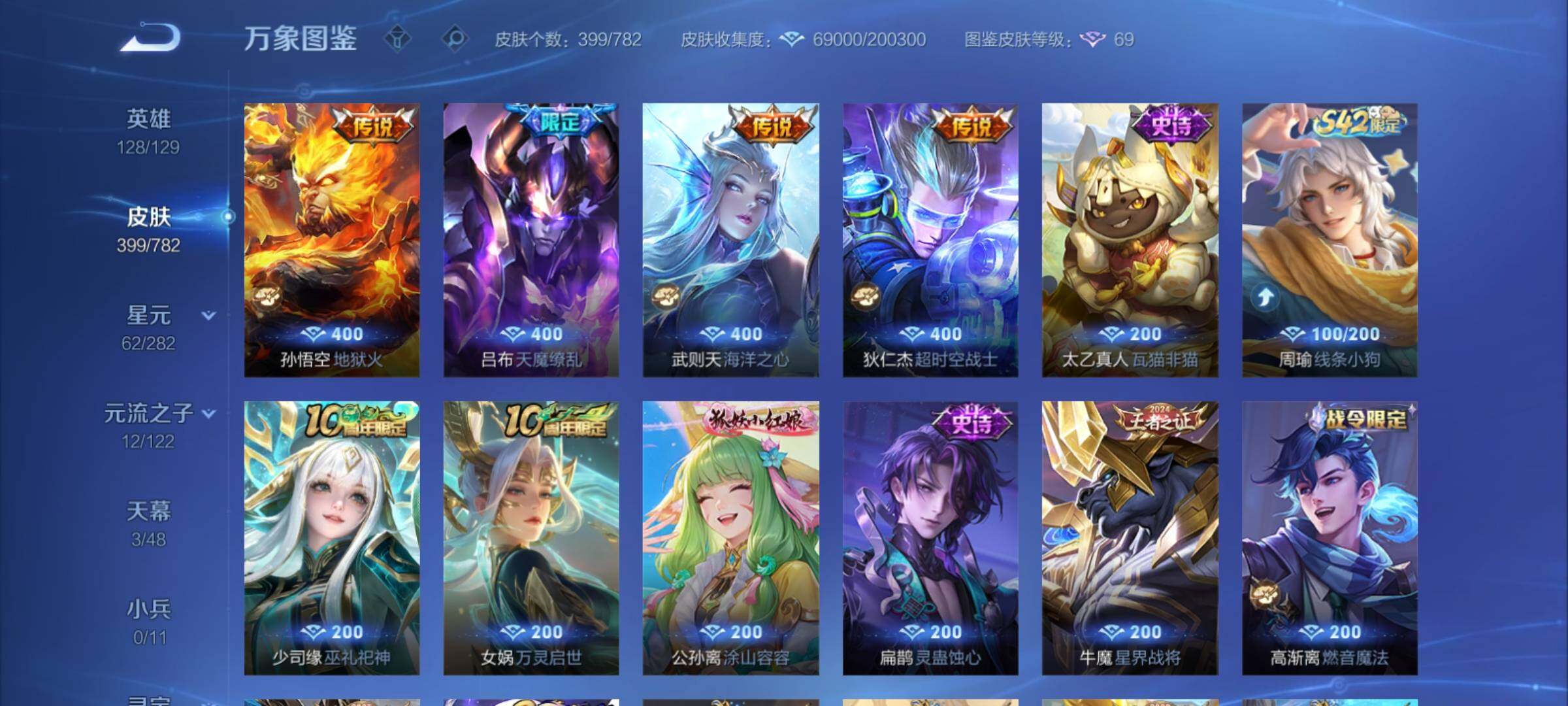 WZCMY4196662王者荣耀账号详情图10