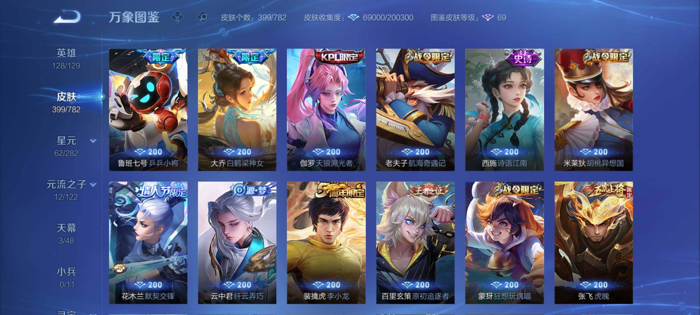 WZCMY4196662王者荣耀账号详情图12