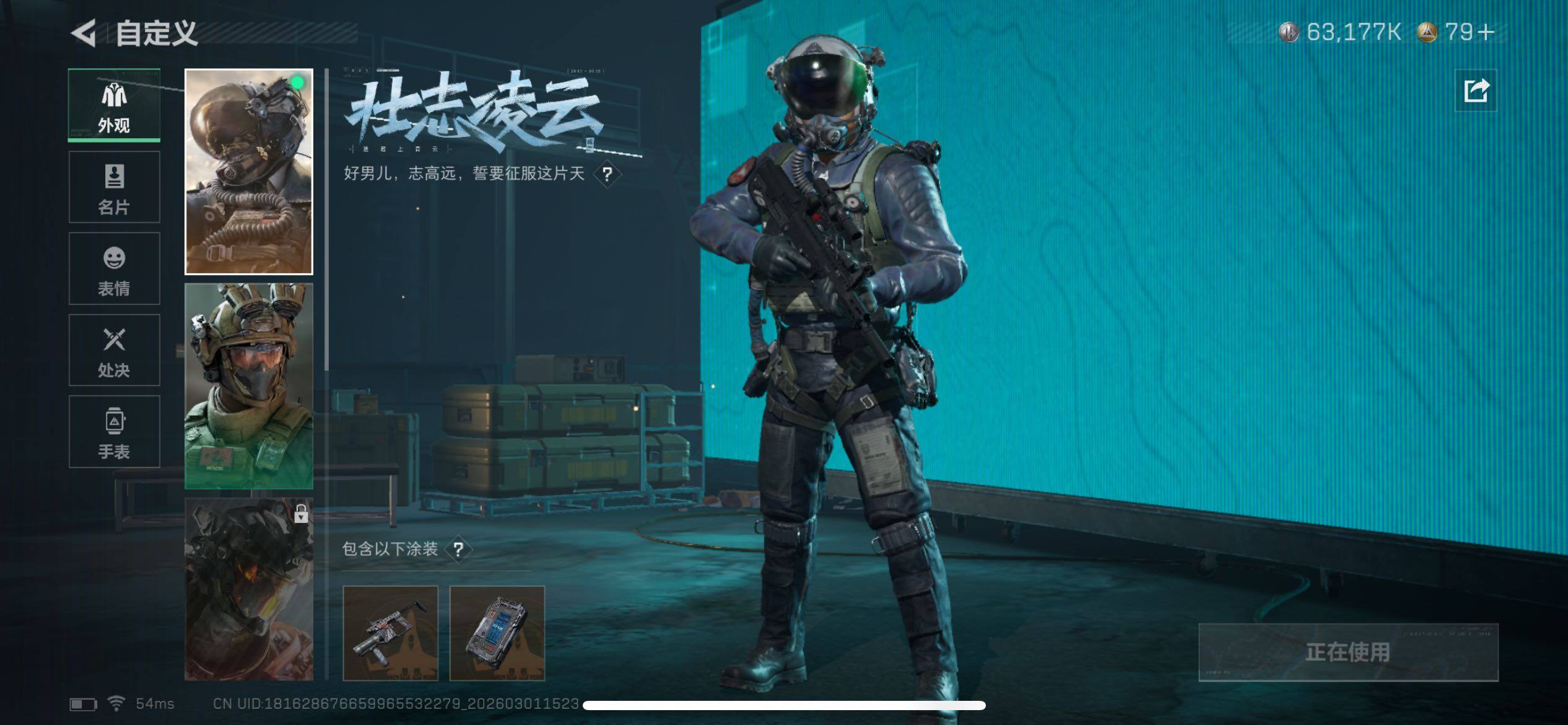 SJZCMW459207三角洲行动账号详情图10