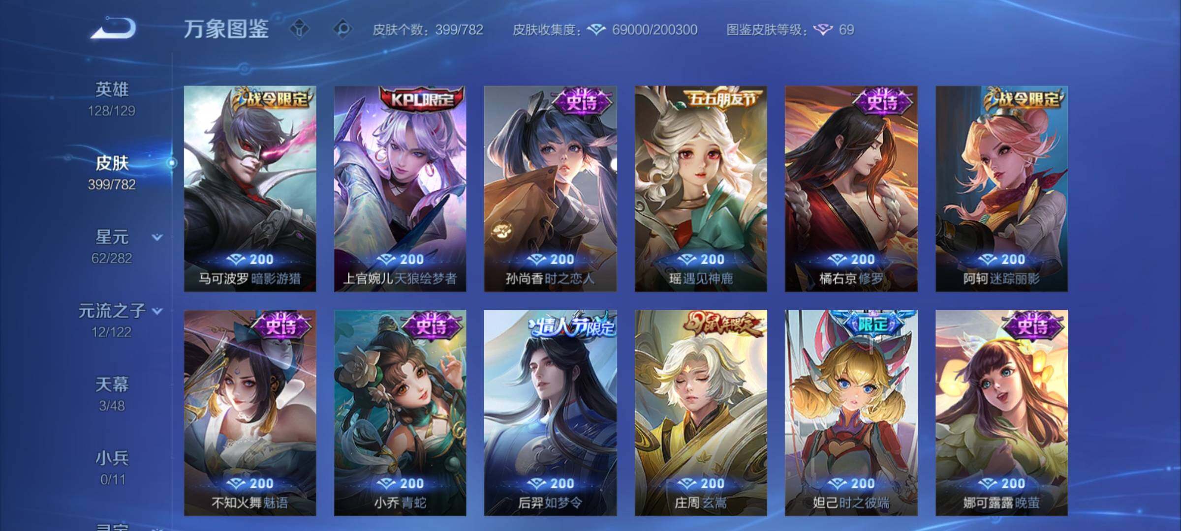 WZCMY4196662王者荣耀账号详情图13