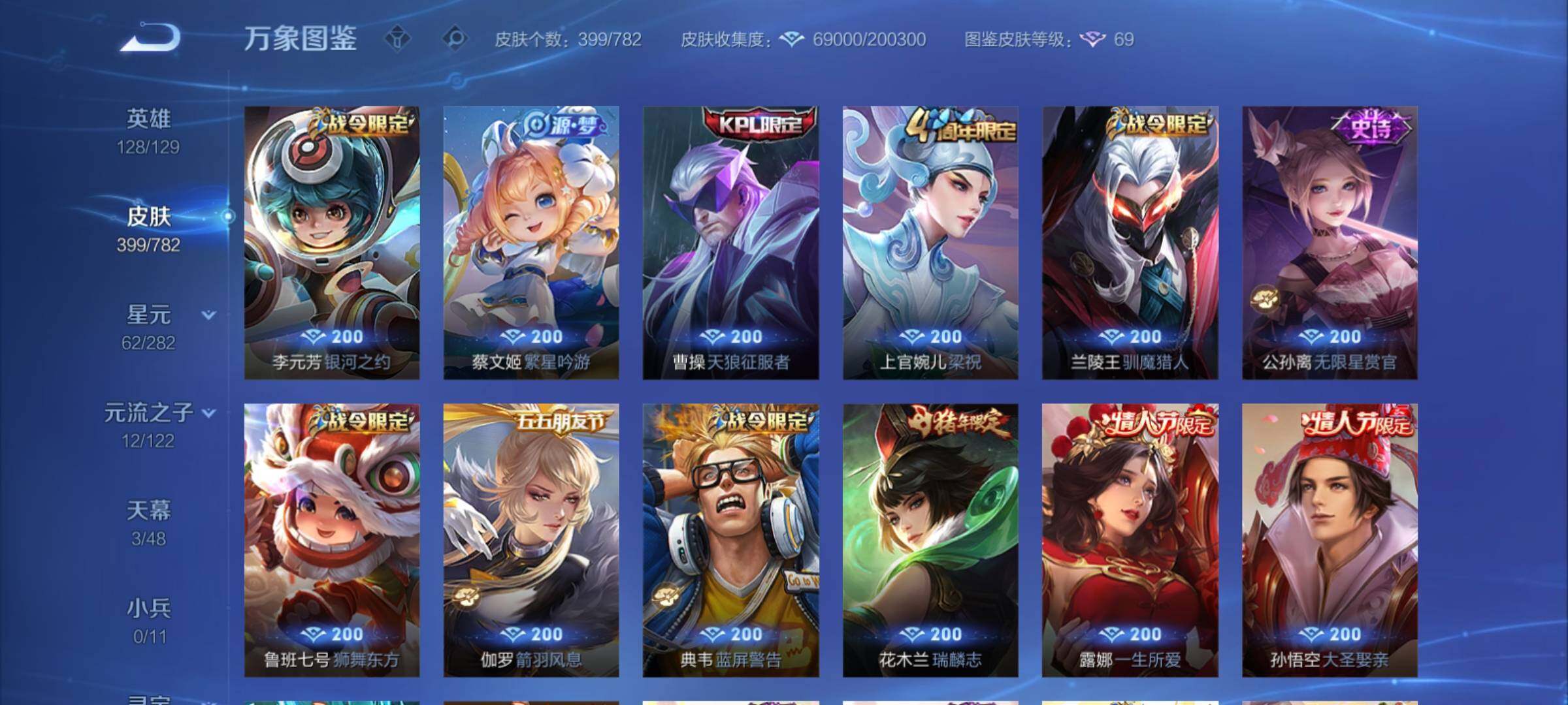 WZCMY4196662王者荣耀账号详情图14