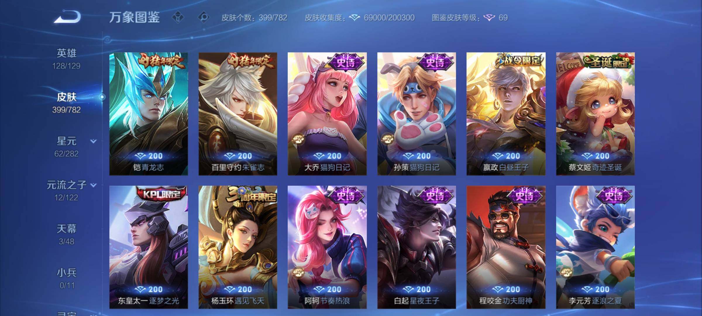 WZCMY4196662王者荣耀账号详情图15