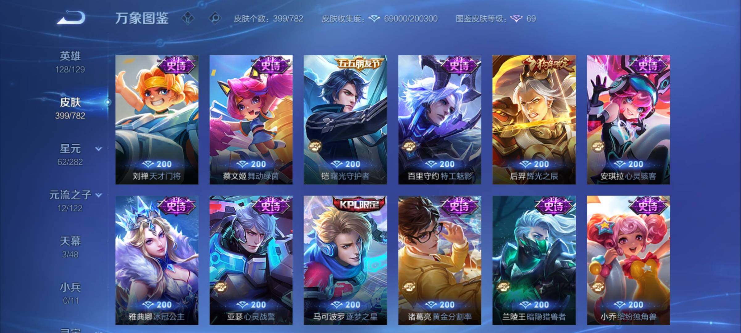 WZCMY4196662王者荣耀账号详情图16