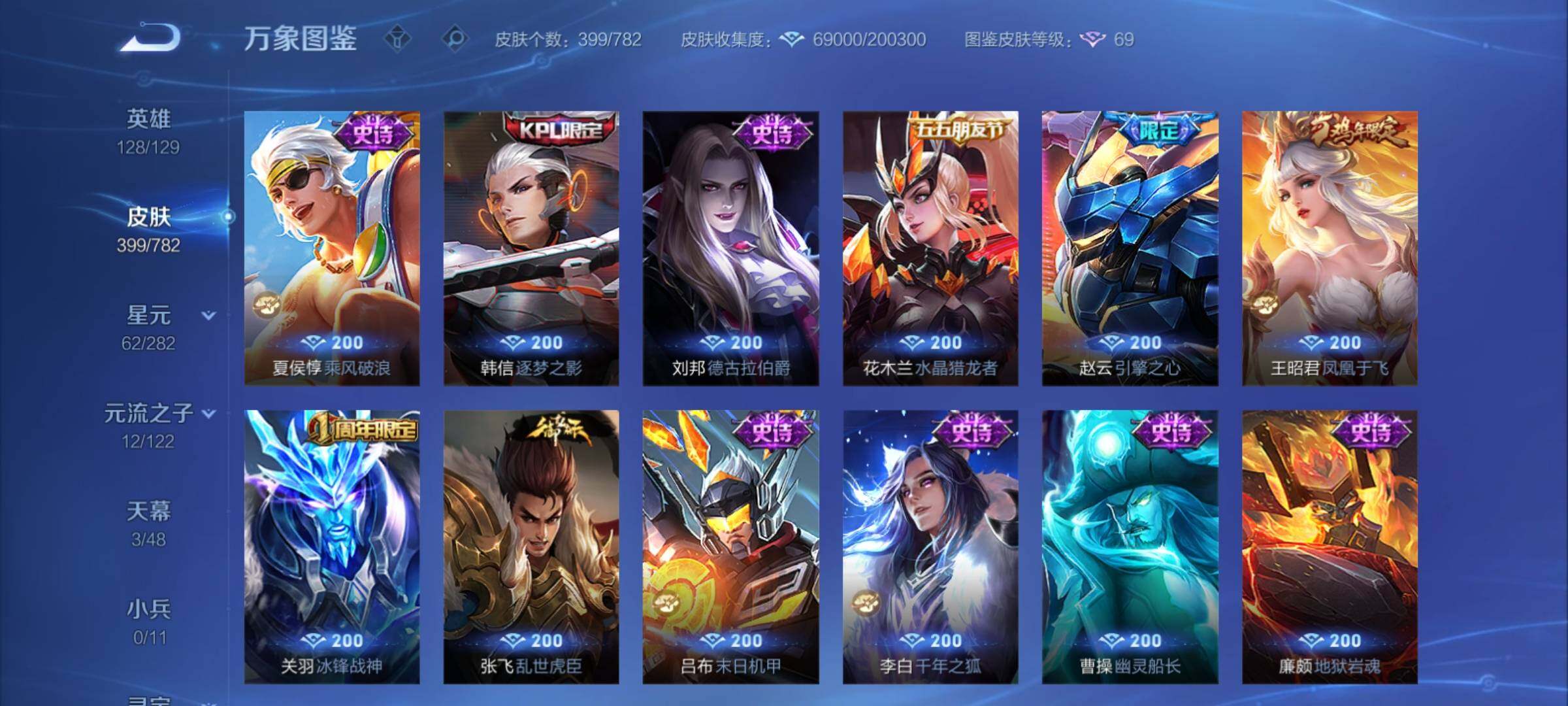 WZCMY4196662王者荣耀账号详情图17