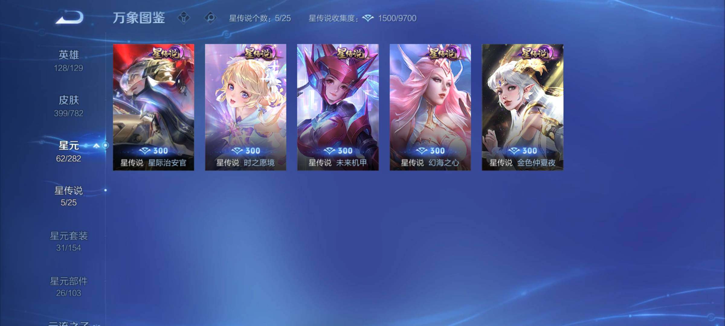 WZCMY4196662王者荣耀账号详情图18